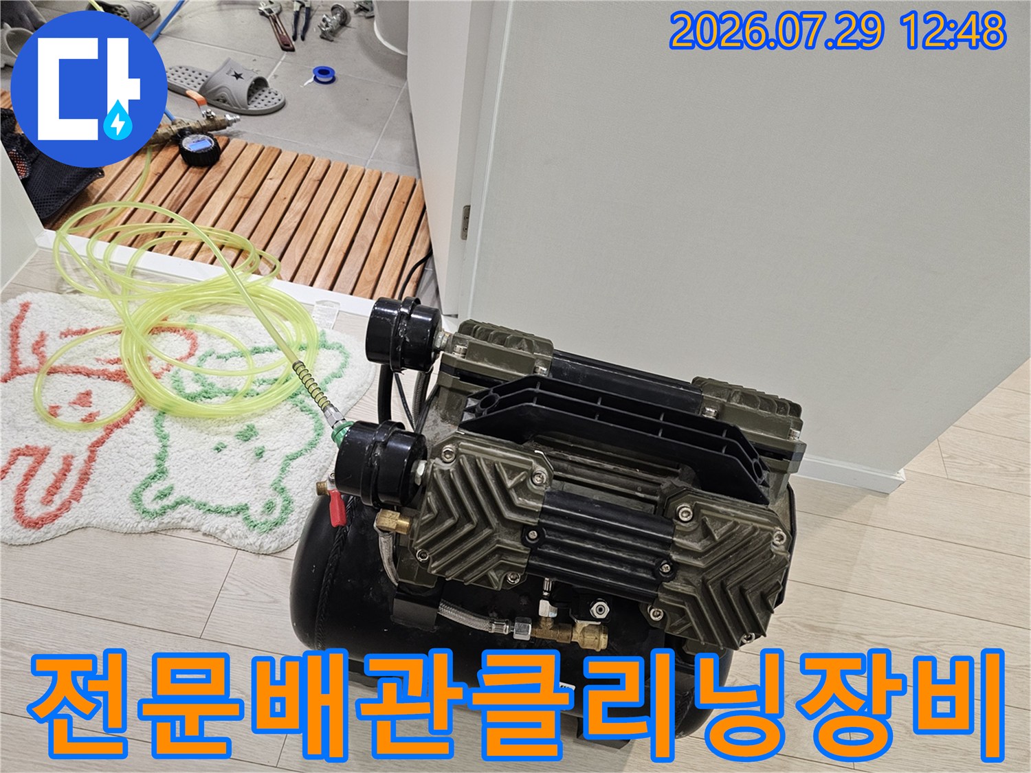 내부 슬러지를 제거하는 대형 배관 세척기 장비 사진