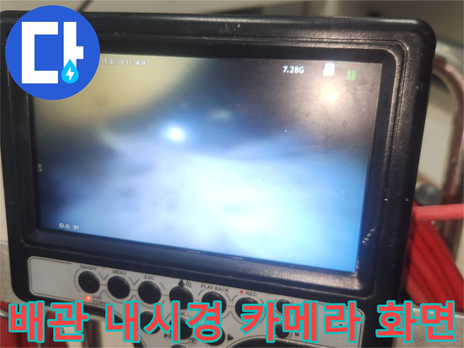배관-내부의-막힘-현상을-보여주는-모니터