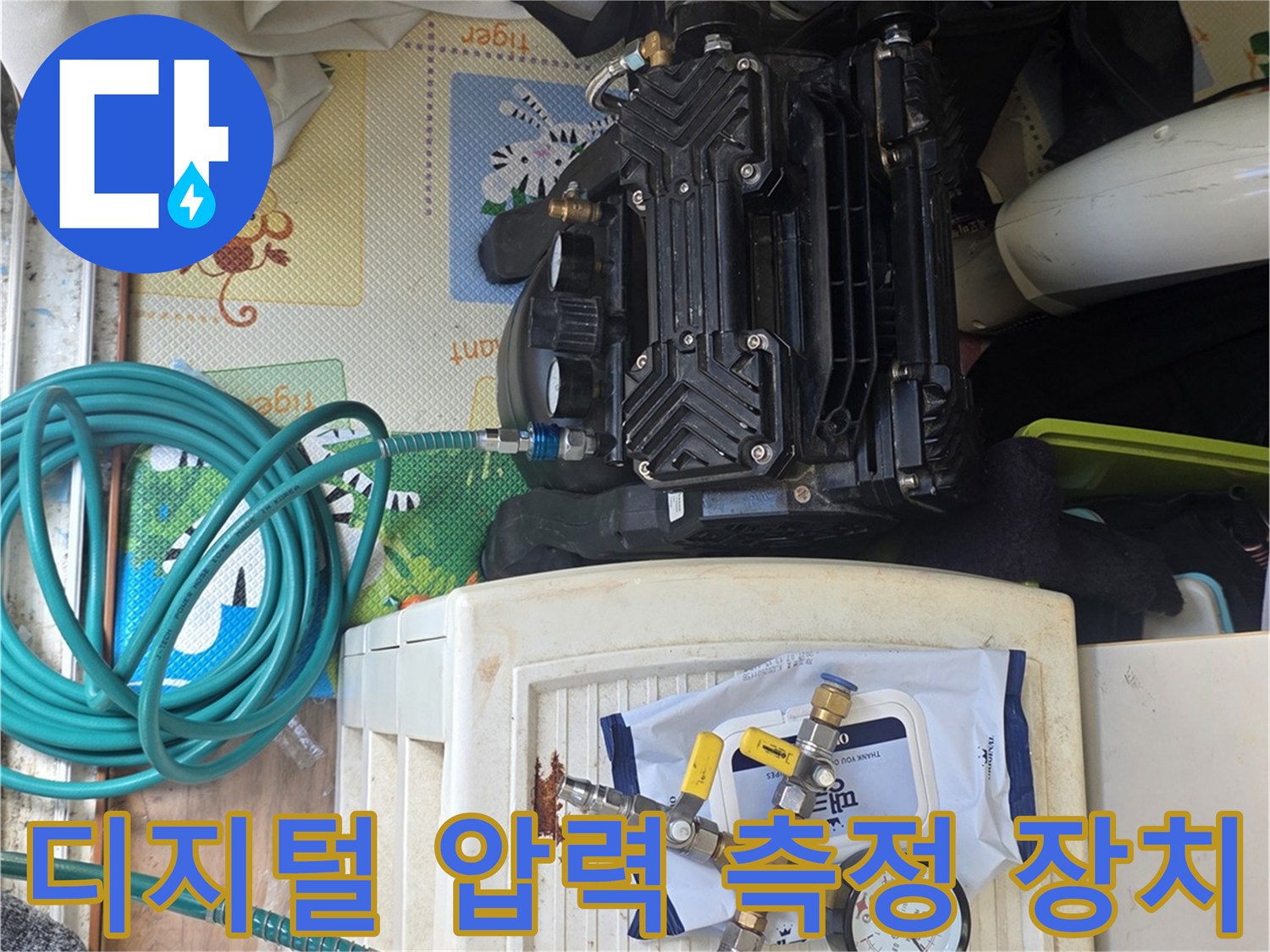배관의 공기압을 수치로 보여주는 디지털 게이지와 분기 밸브