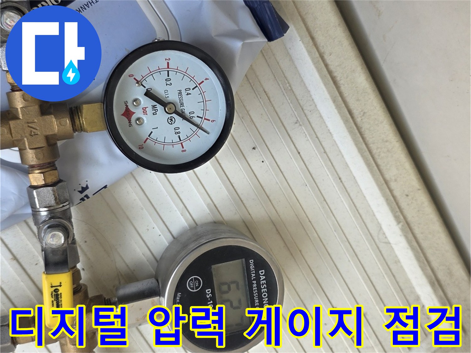 보일러-배관-압력-변동을-확인하는-디지털-압력-계측기