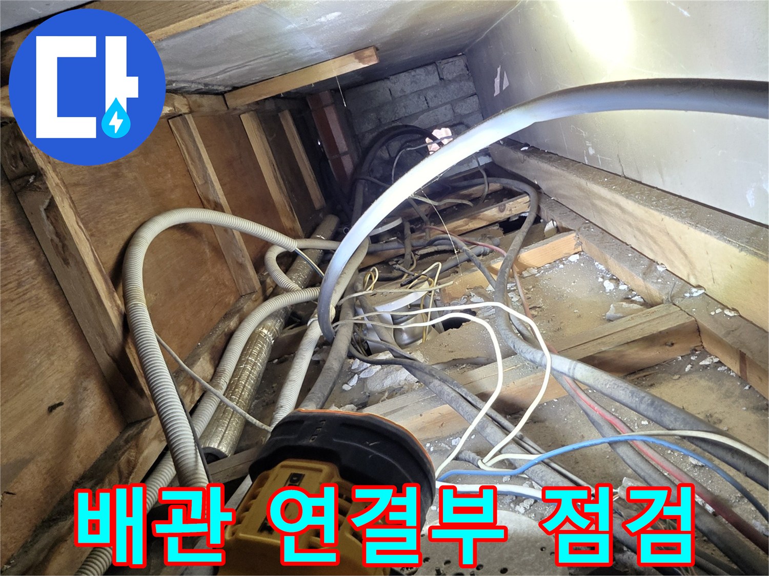 보일러실-내부-배관의-연결-상태를-살피는-엔지니어의-시선