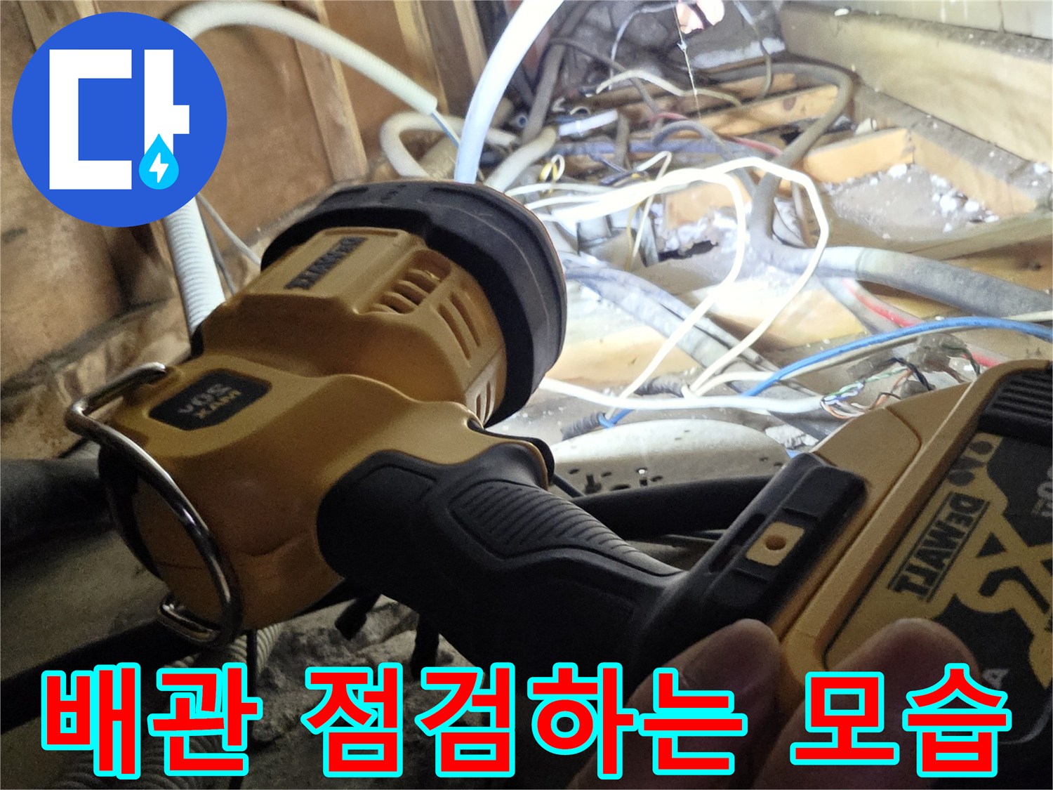 작업자가-보일러-배관-부위를-점검하고-있습니다