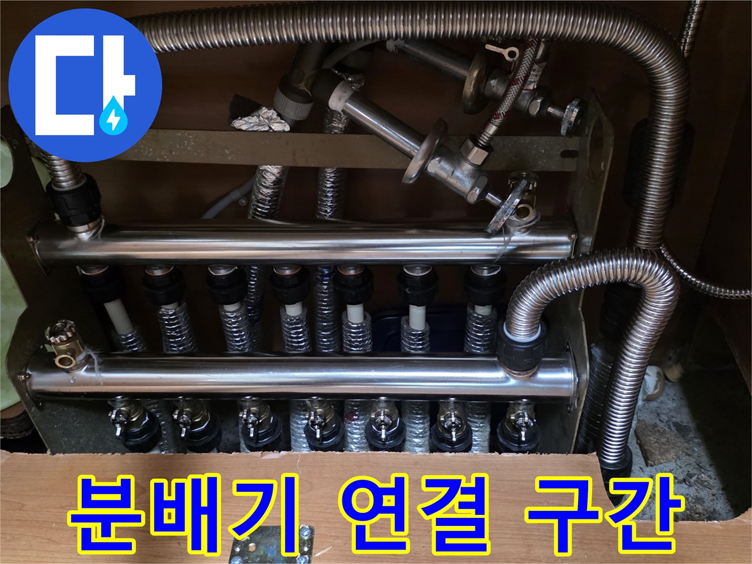 누수 원인-부식이 진행된 보일러 분배기 하단 배관