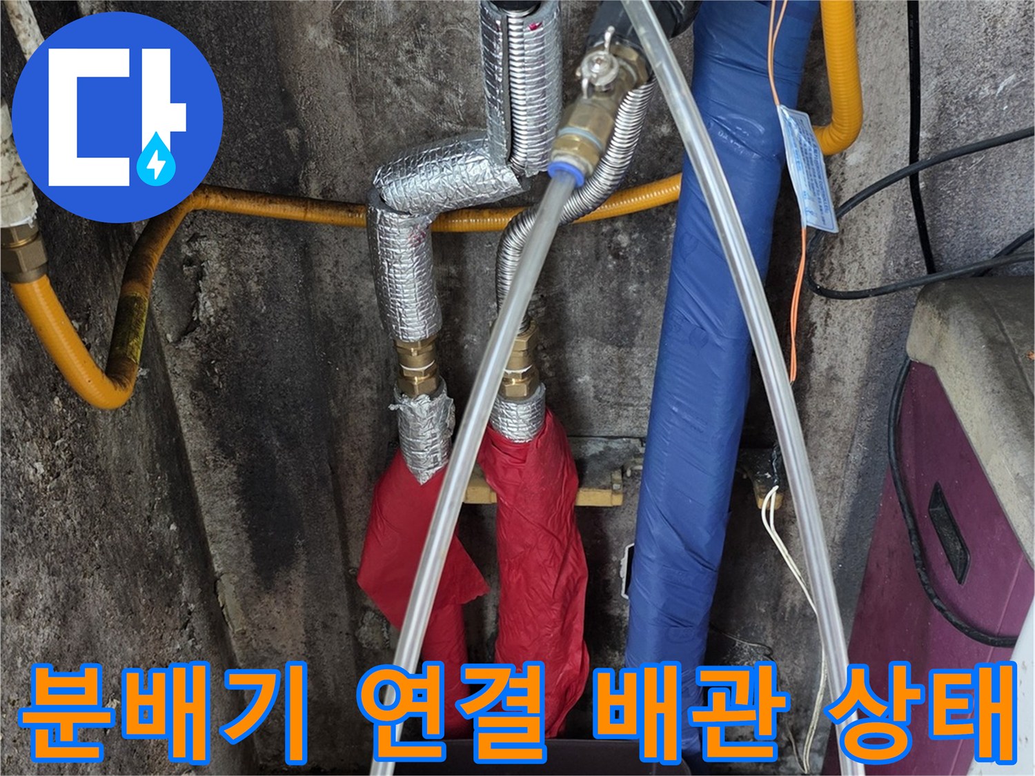 보일러-하단-배관-연결-구조-및-상태