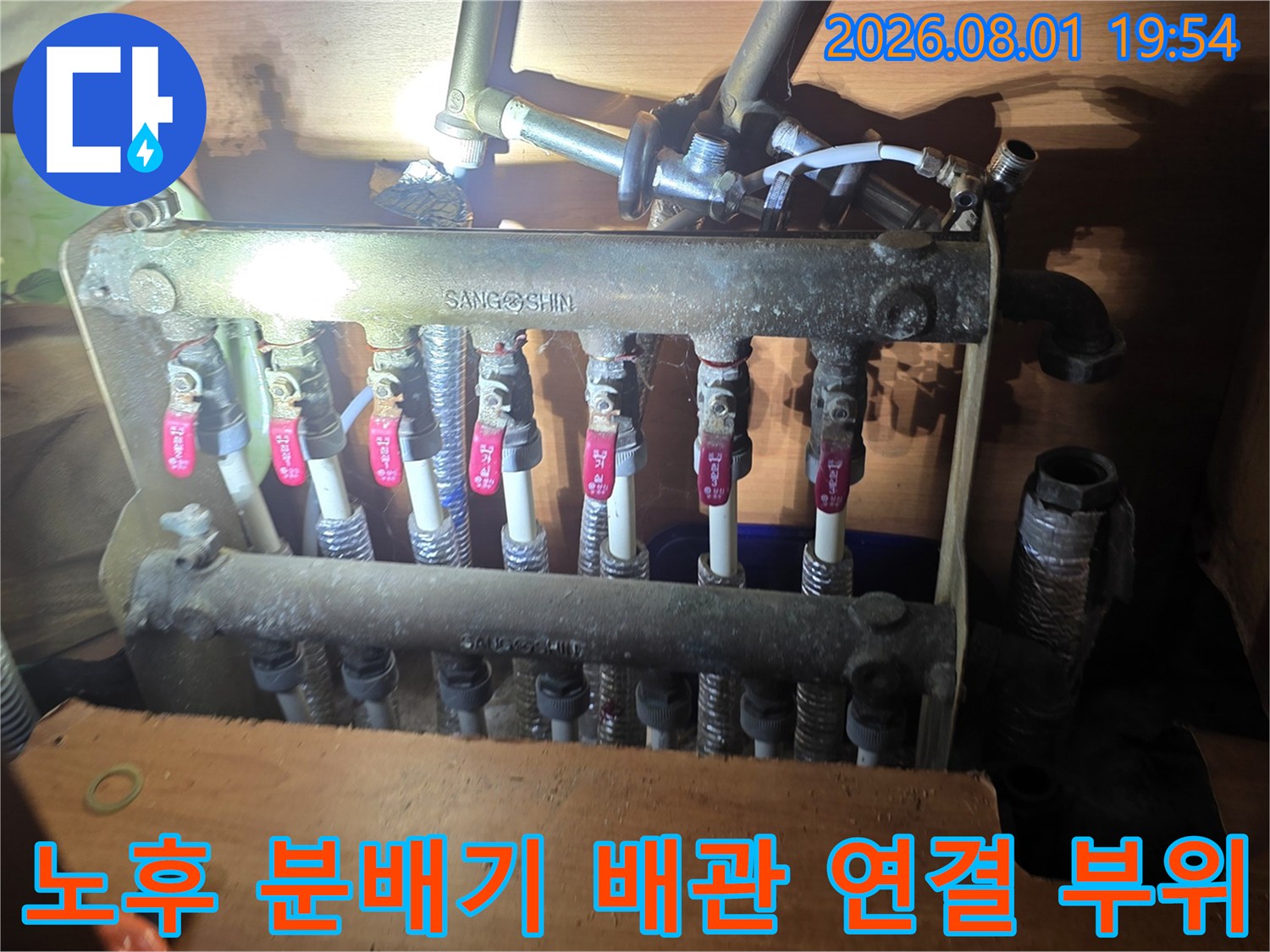 분류된 여러 색상의 배관과 금속 분배기가 설치된 천장 내부 모습