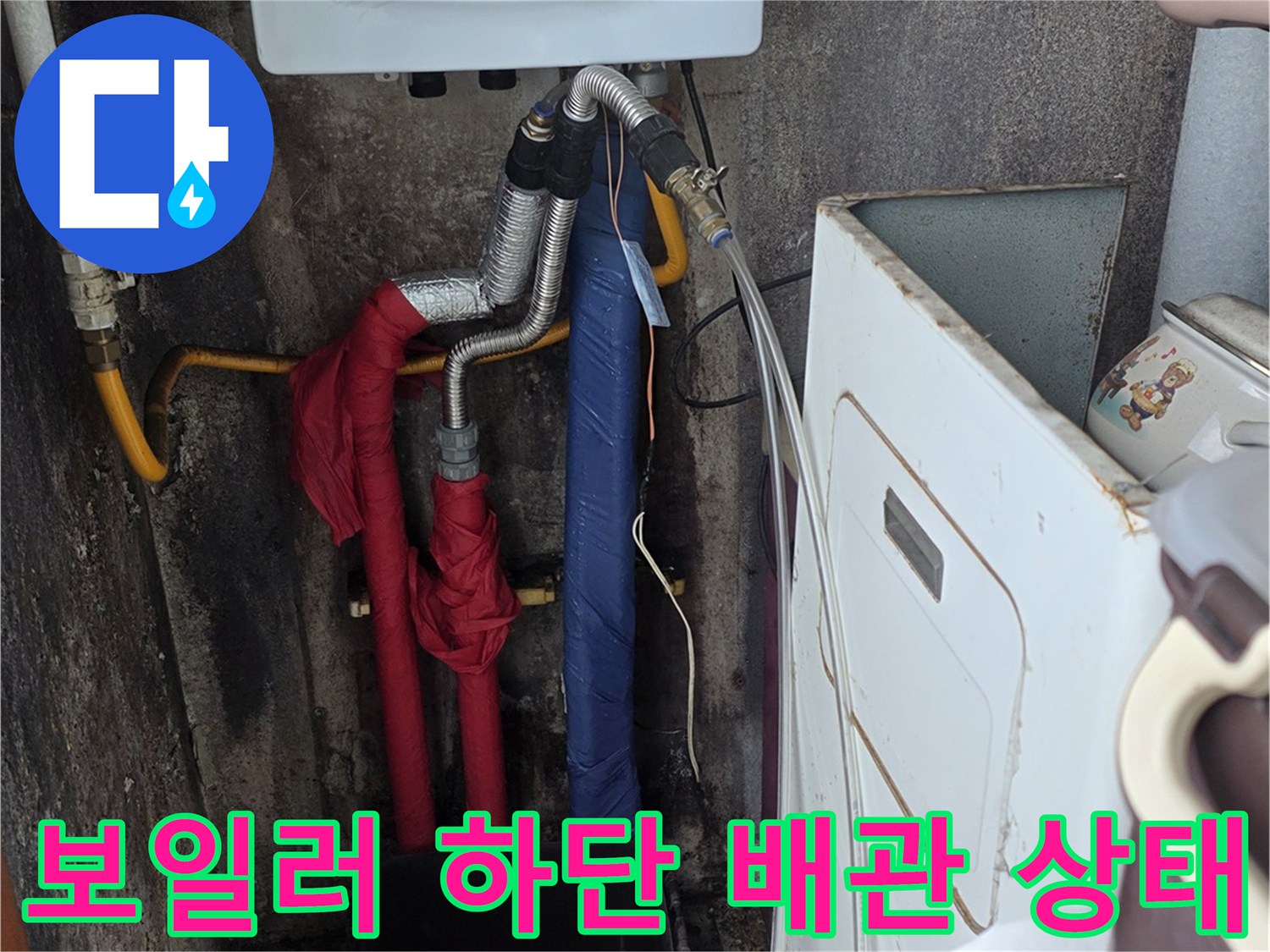 양주 회정동 현장의-보일러 하단 배관 및 분배기 연결 부위 모습