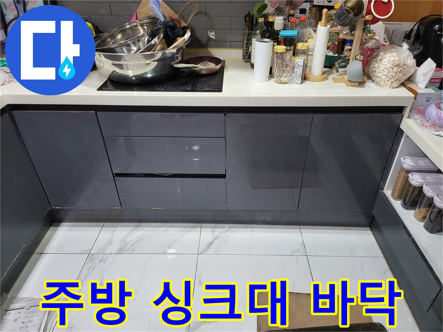 싱크대-하부장-및-주방-바닥-타일-사진