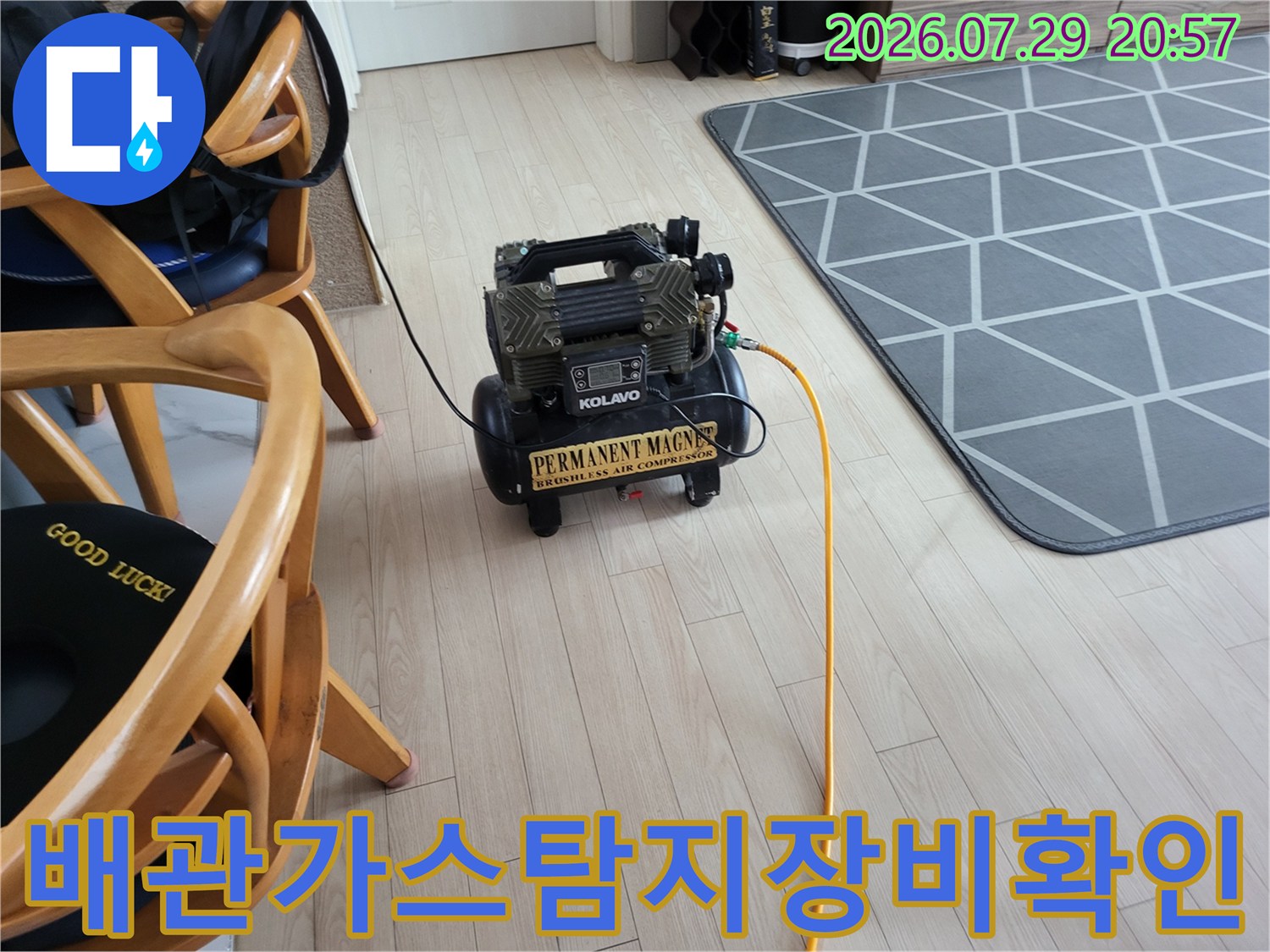 전문 가스 탐지 장비와 연결된 노란색 호스라인