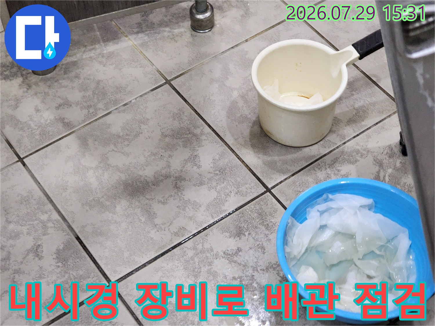 카메라가 담긴 내시경용 하우징과 주변 도구들