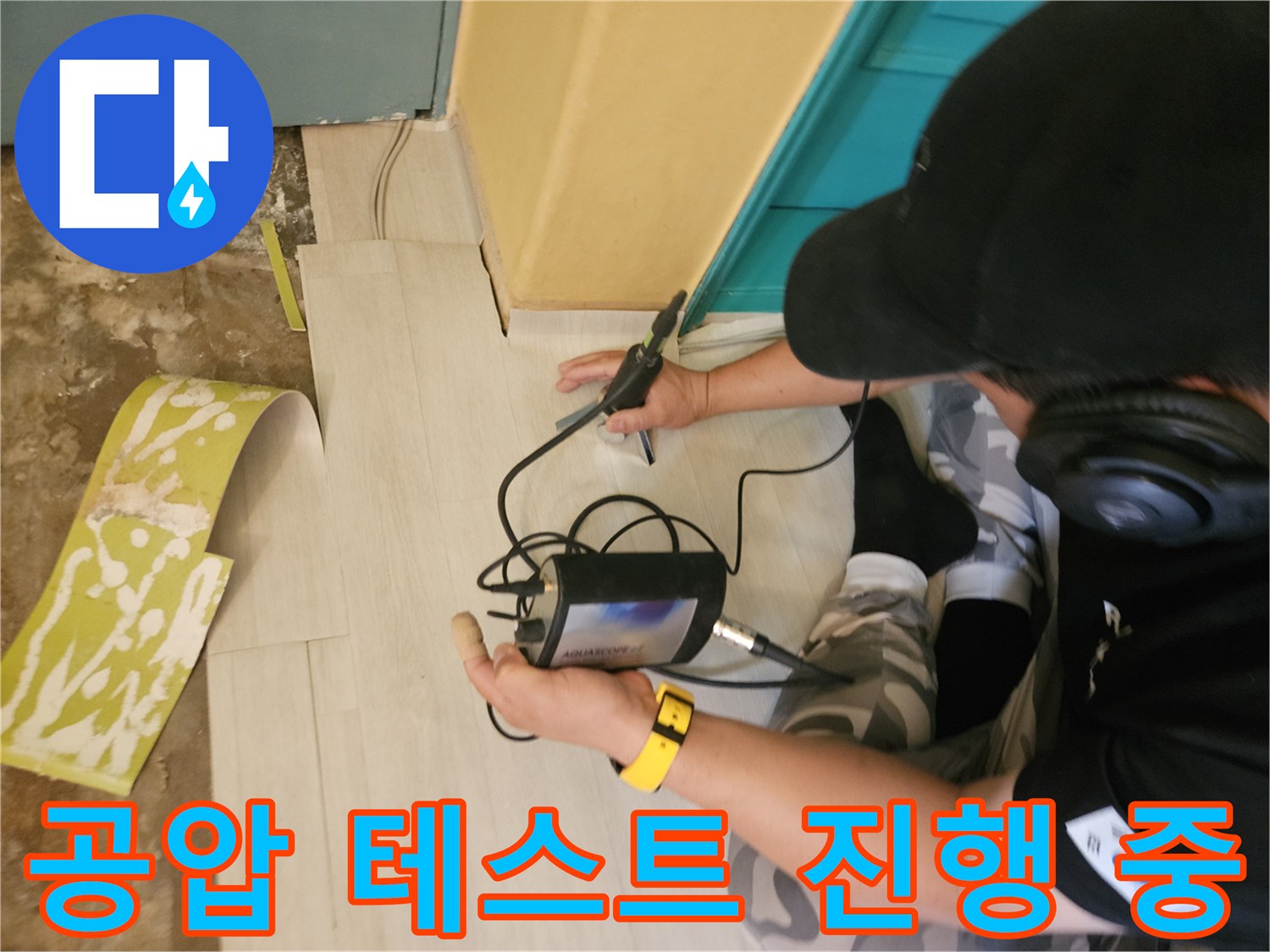 압력계 수치를 모니터링하며-배관의 이상 여부를 확인하는 작업