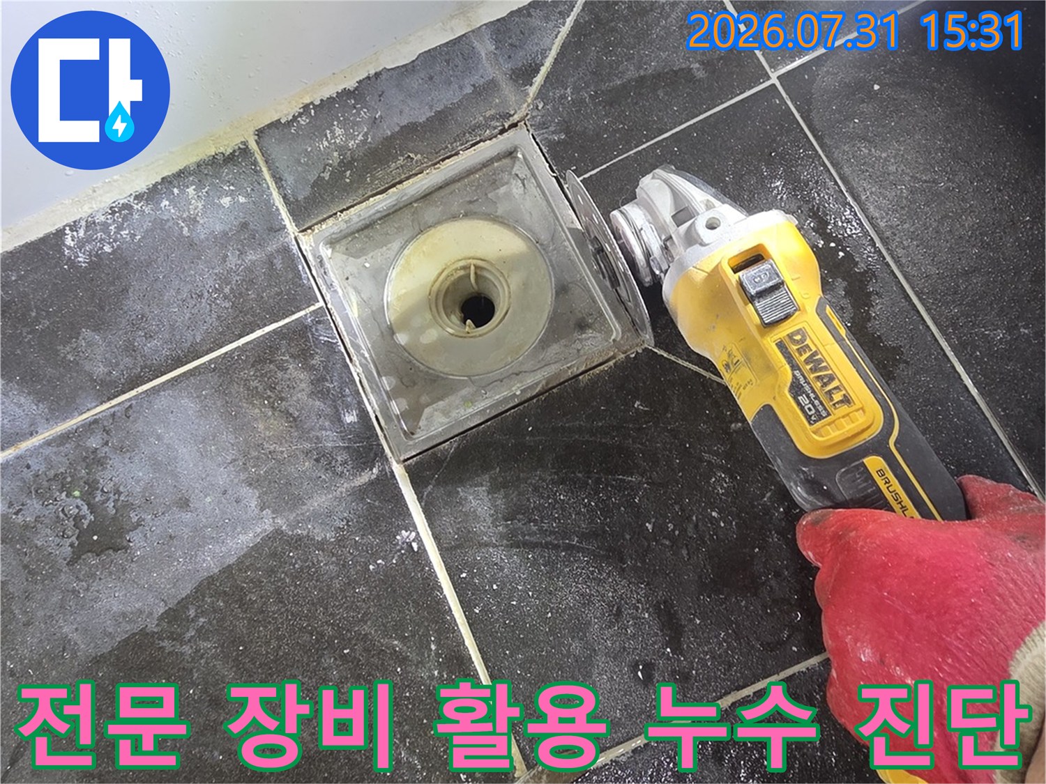 전용 장비를 사용하여 유가 주변 배관 및 방수층을 정밀하게 분석하는 모습
