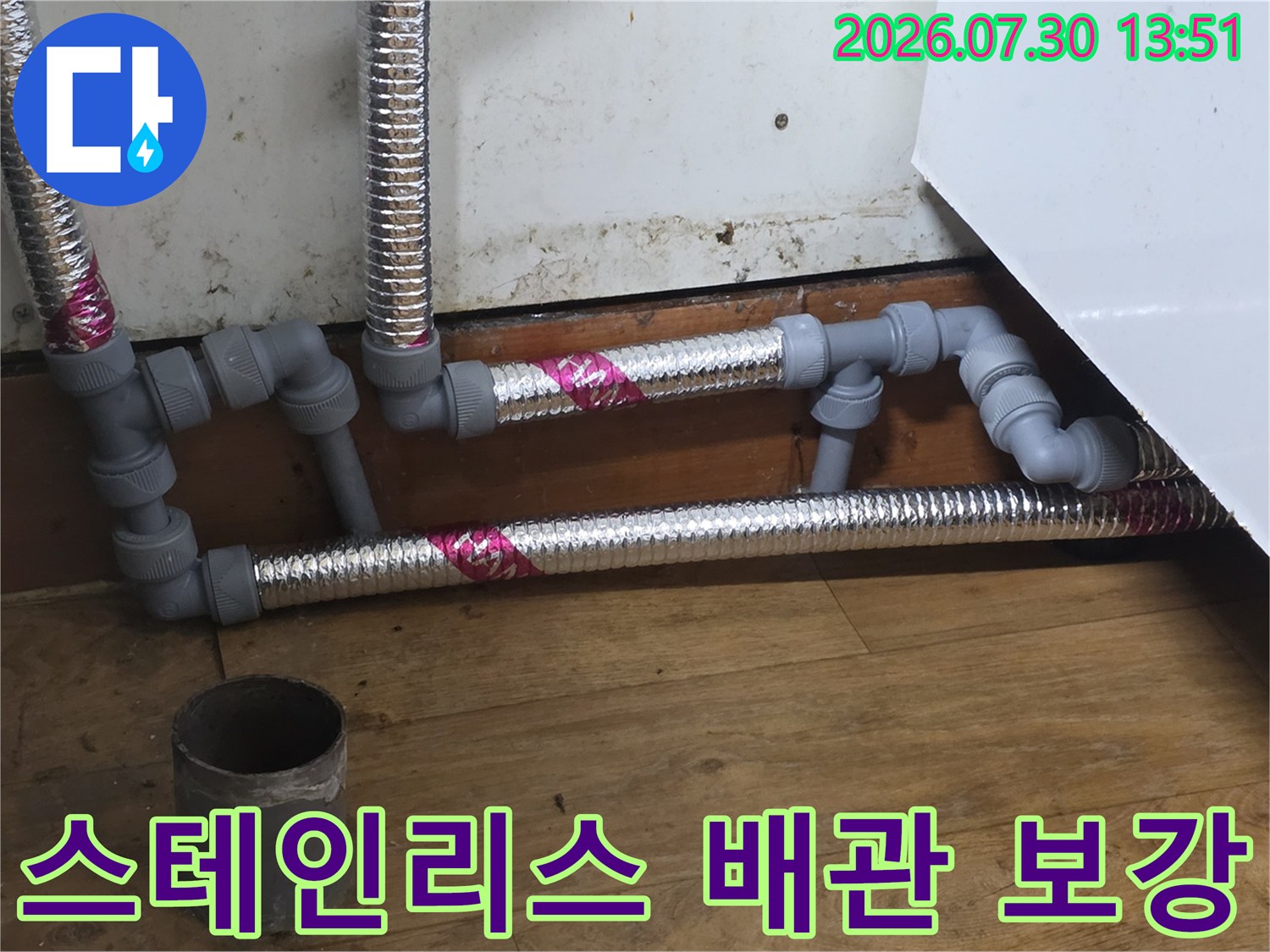 내구성이 강한 스테인리스 주름관을 활용한 급수 라인 연장 시공