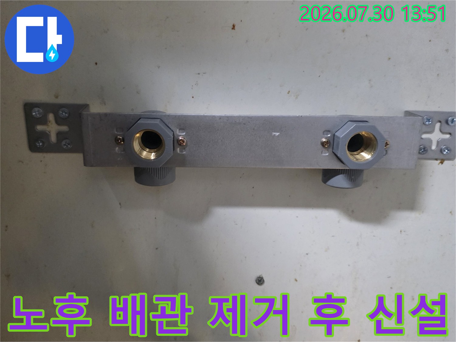 안전하게 고정된 스테인리스 급수 배관과 밸브 연결부