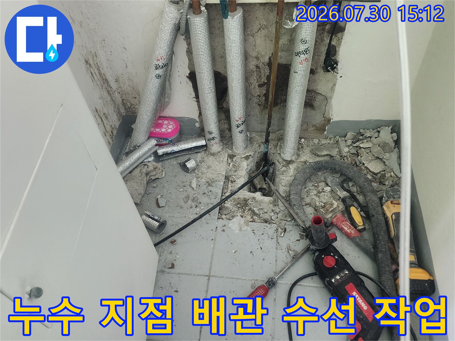 굴착 후 노출된 보일러 및 급배수 시설의 점검 장면