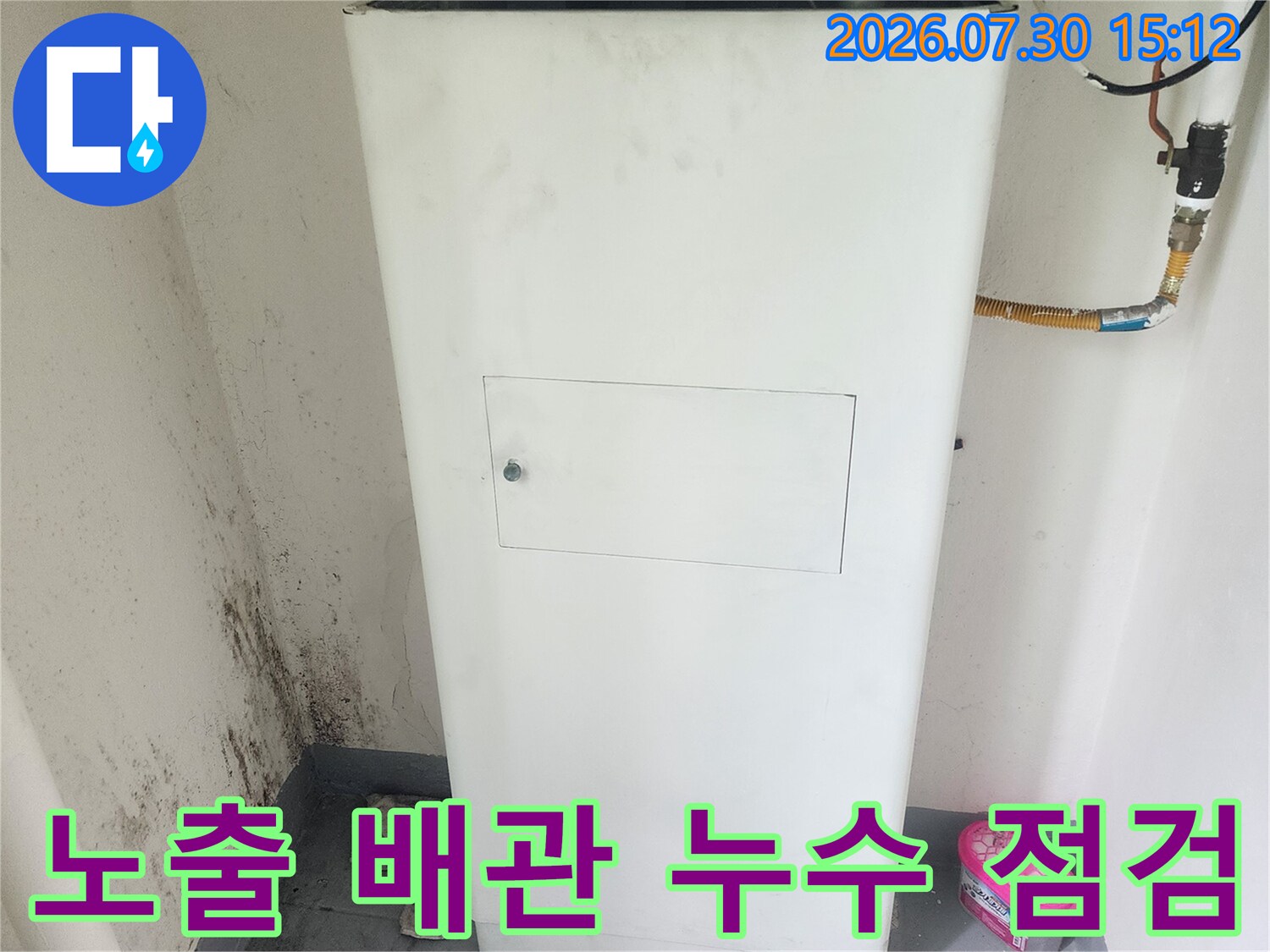 보일러 주변에 설치된 노출형 수도 배관과 부속품 상세 모습