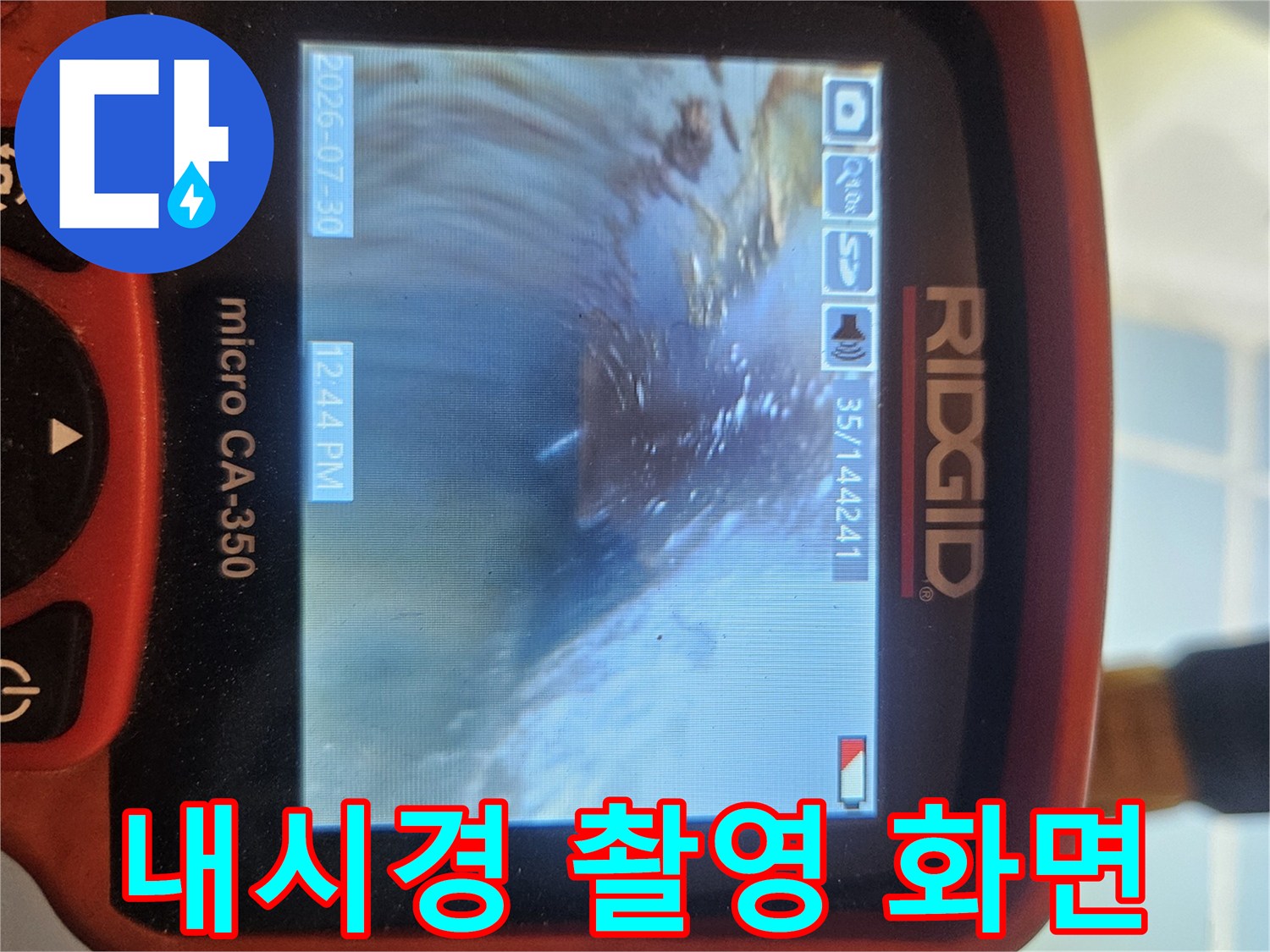 배관-내부의-틈새와-결함을-보여주는-내시경-모니터