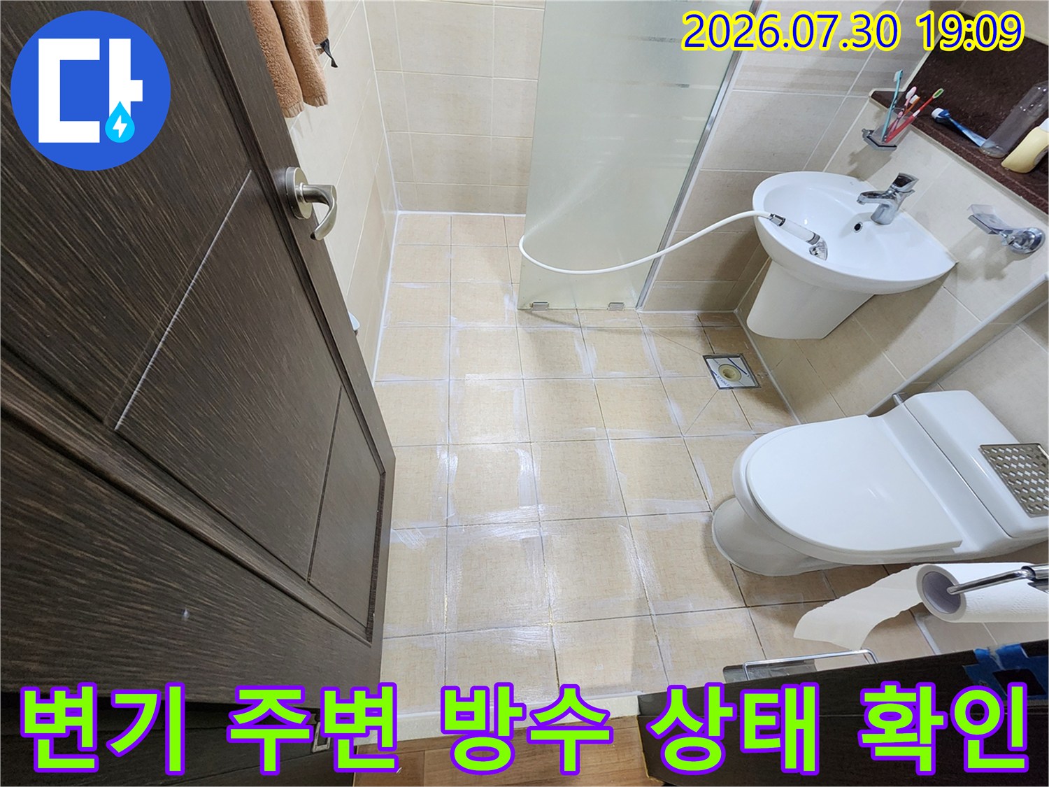 화장실 바닥 타일과 배수관을 중심으로 한 누수 점검 사진
