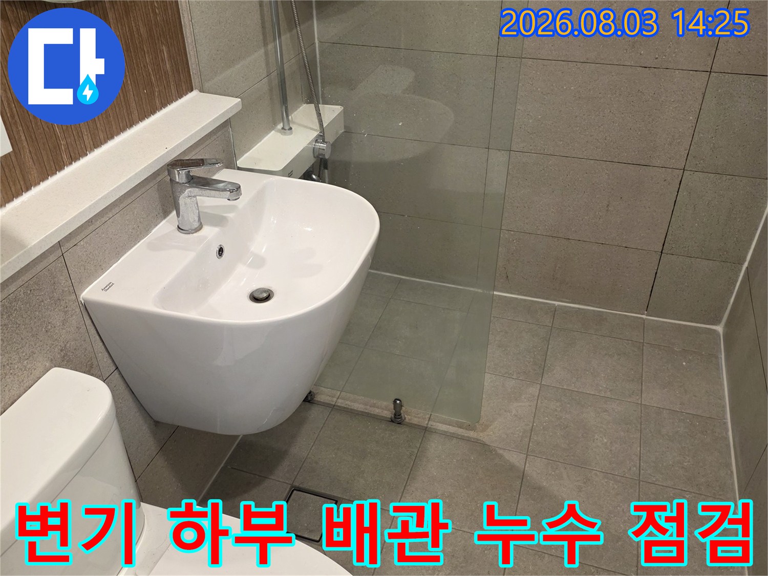 탈거된 변기 뒤편으로 노출된 오수 배관과 주변 환경을 촬영한 사진