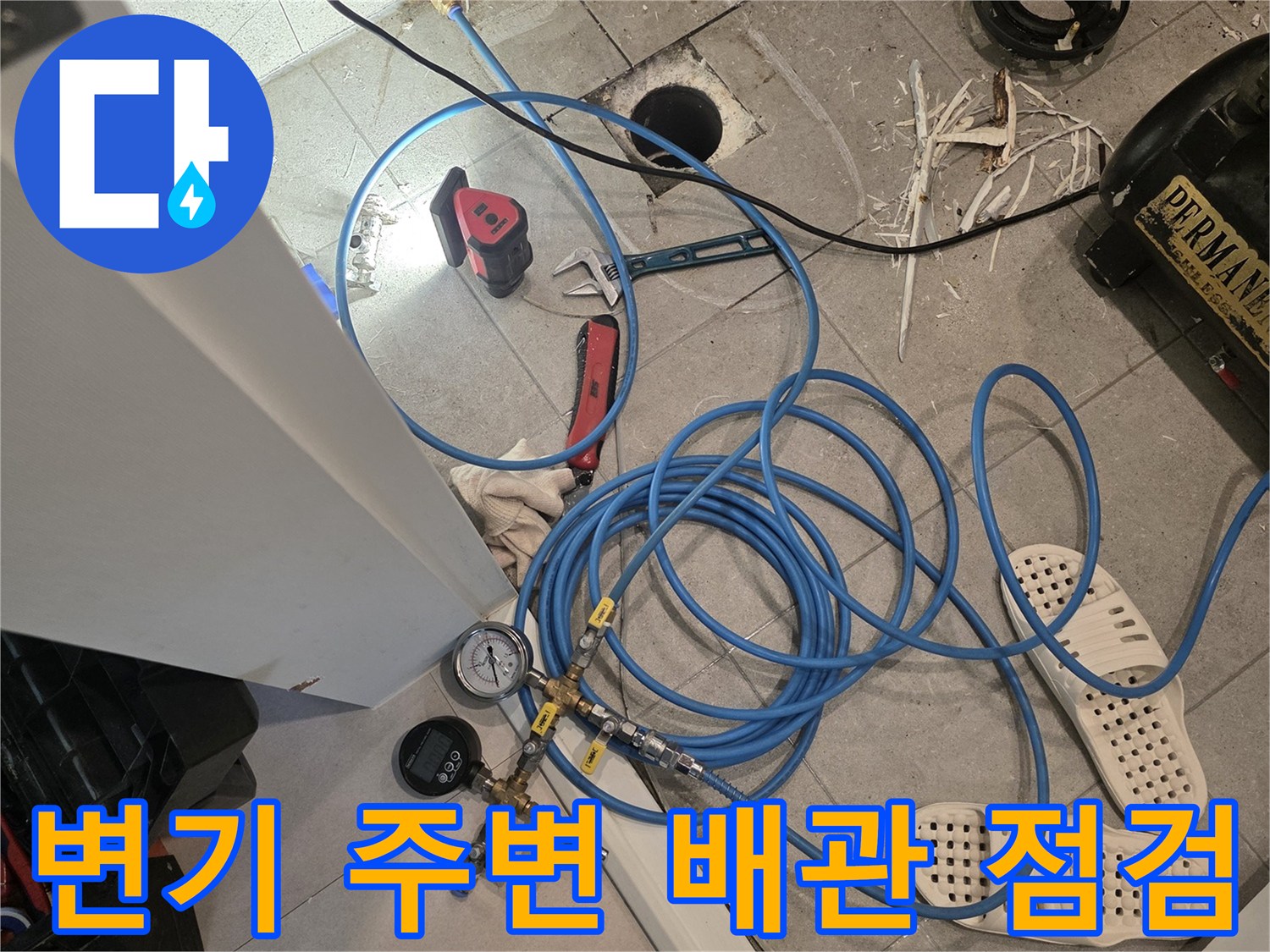 화장실-변기-주변-오수-배관-기밀-테스트-진행-중