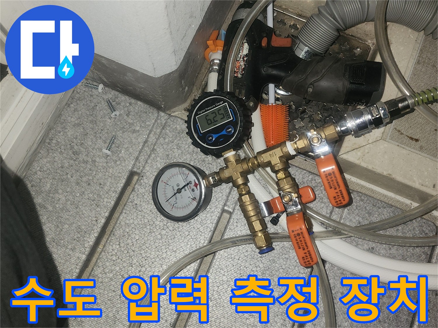 배관의 기밀성을 확인하기 위한 공압 게이지와 연결 호스들
