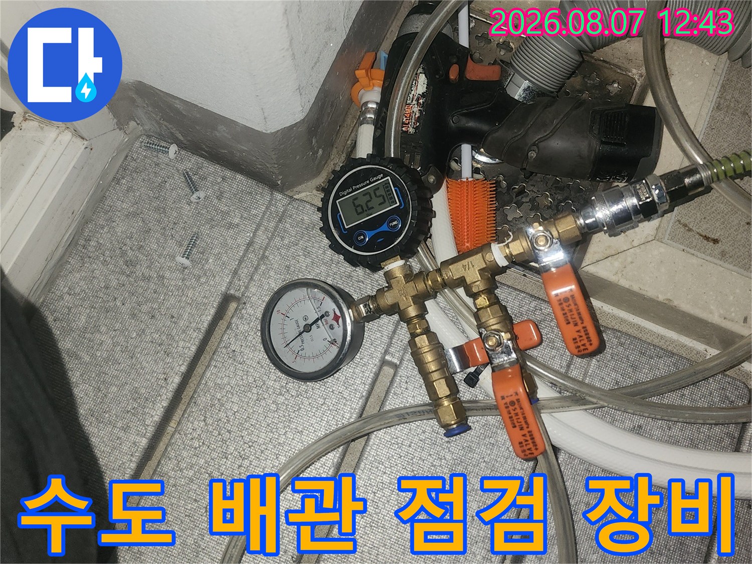 배관의 압력을 체크하기 위해 설치된 압력 게이지와 연결 호스입니다.