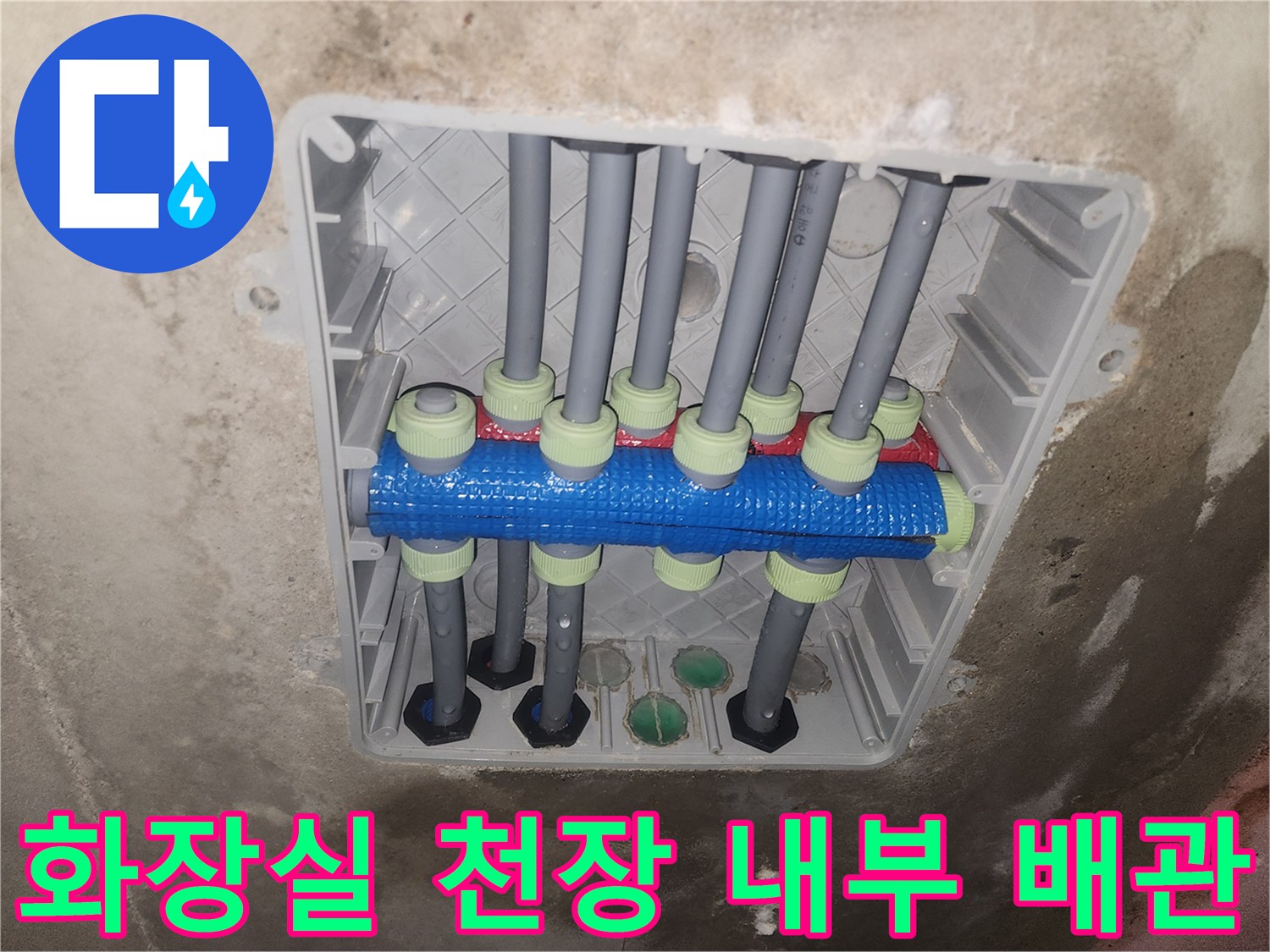 복잡하게 얽힌-천장 점검구 안쪽의 급수 배관 라인