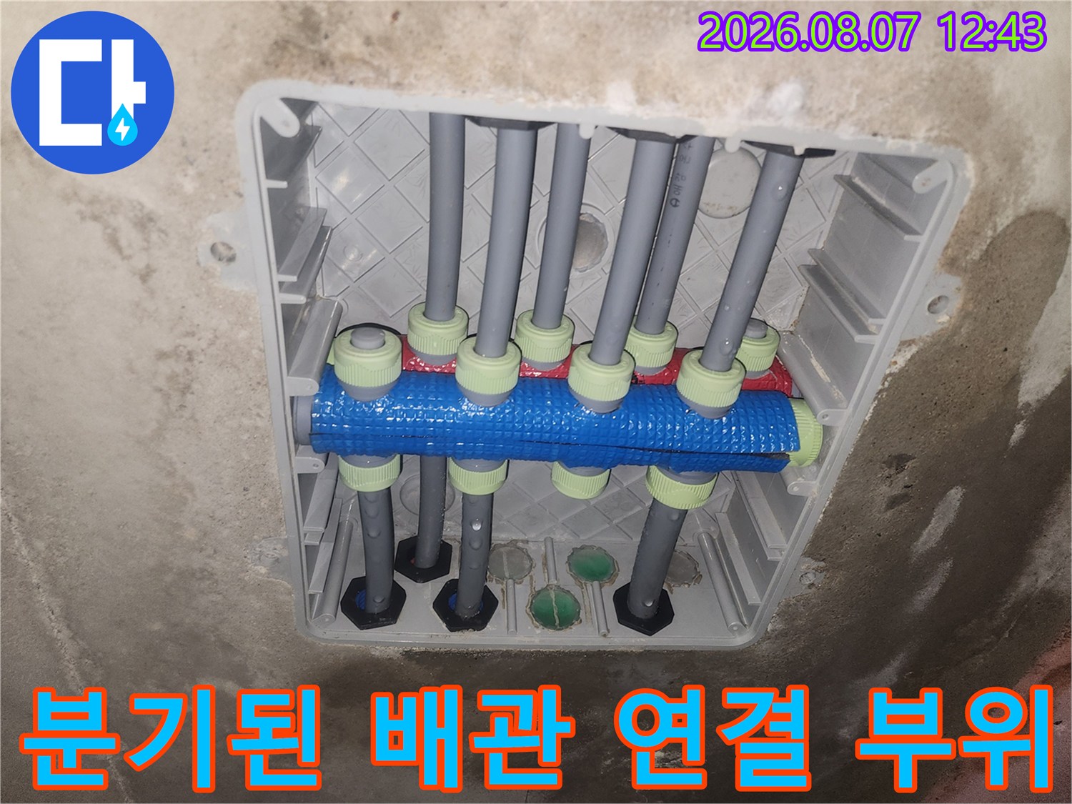 파란색 유니온 부속에-연결된 회색 배관들의 모습입니다.