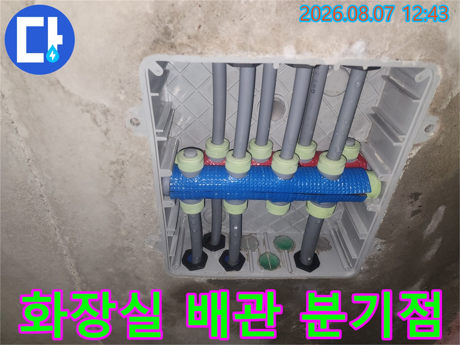 평택 청북읍-화장실 천장 내부의 PB배관 분기점 모습