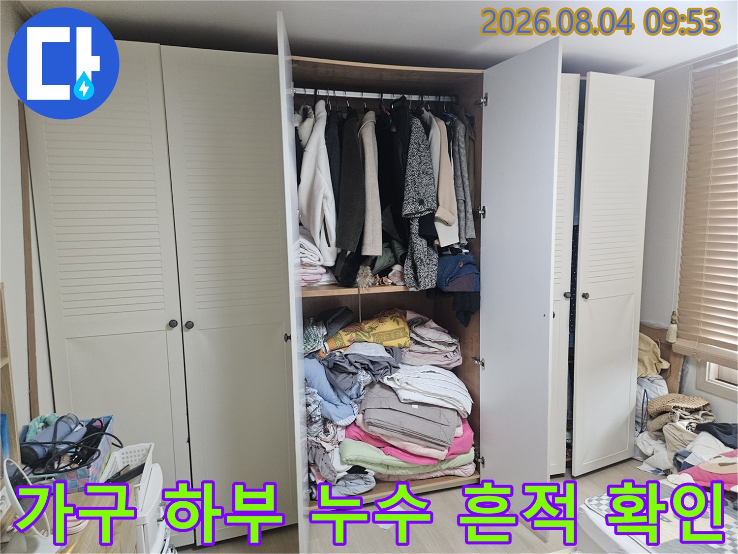 장롱 안쪽 바닥과 주변 구조물의 수분 상태를 정밀하게 살피는 과정