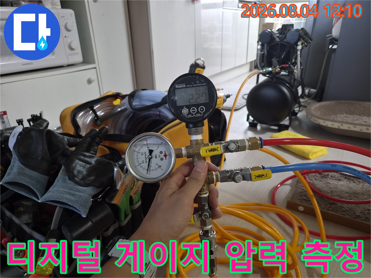 고성능 디지털 게이지로 배관 내 수압 변화를 정밀하게 분석하는 모습