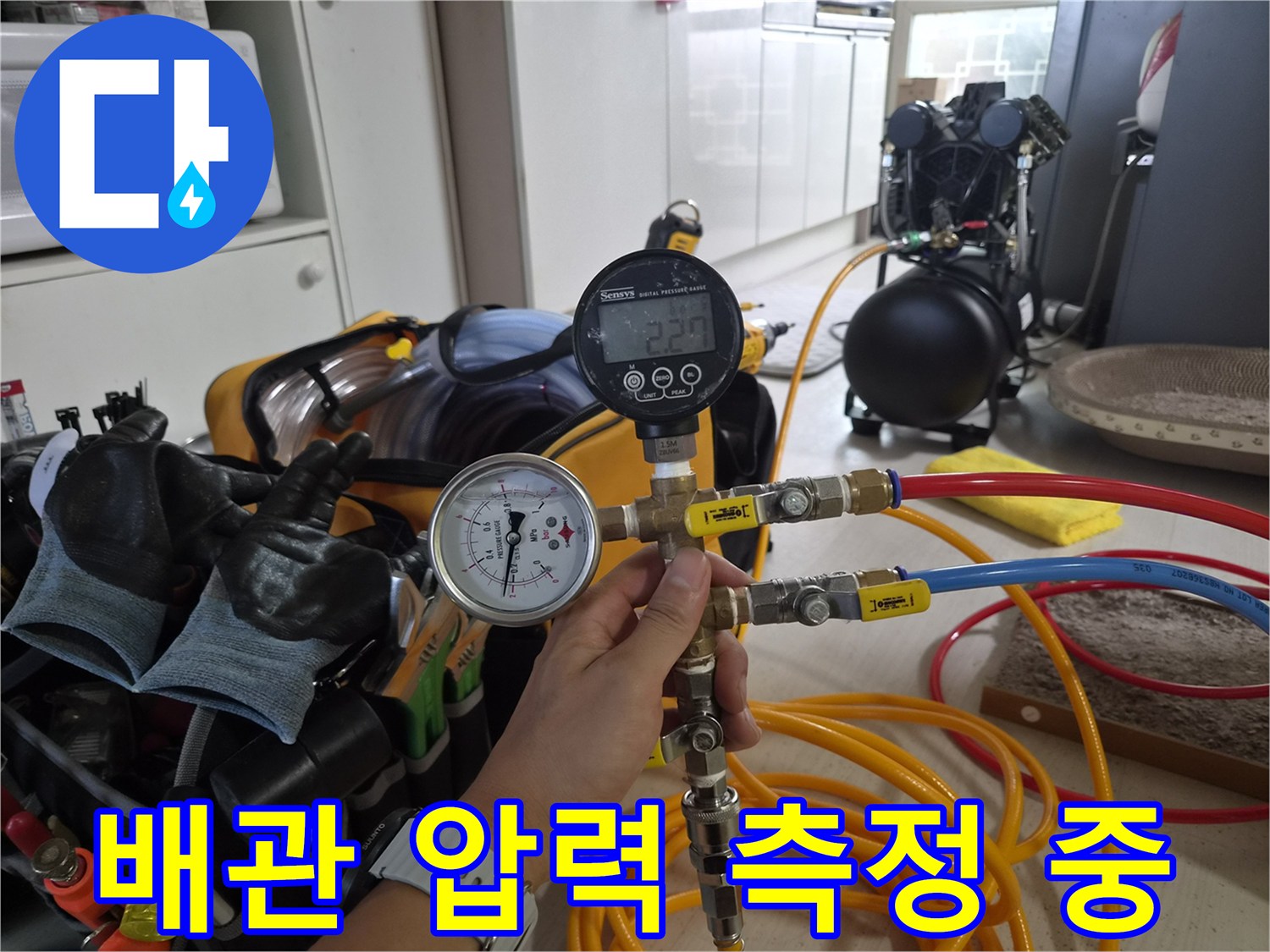 배관의 기밀성을 테스트하는-공압 장비 연결 모습