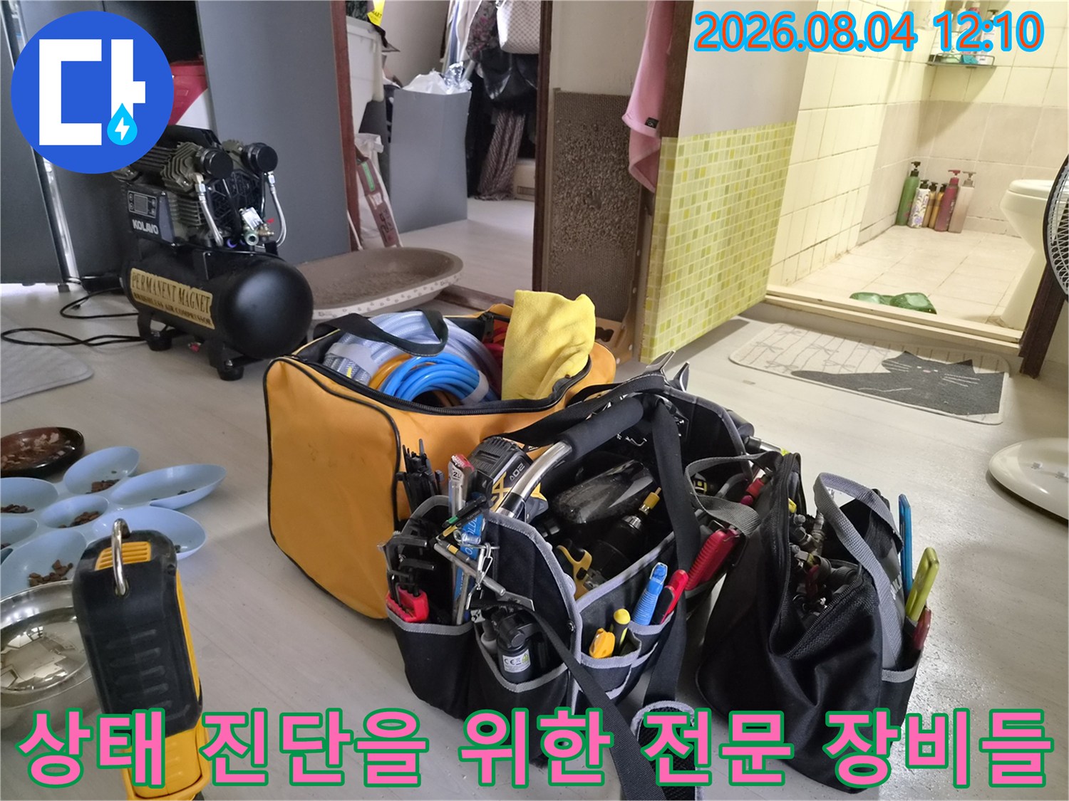 전문가용 배관 탐지기 및 수리 도구가 담긴 파우치와 가방