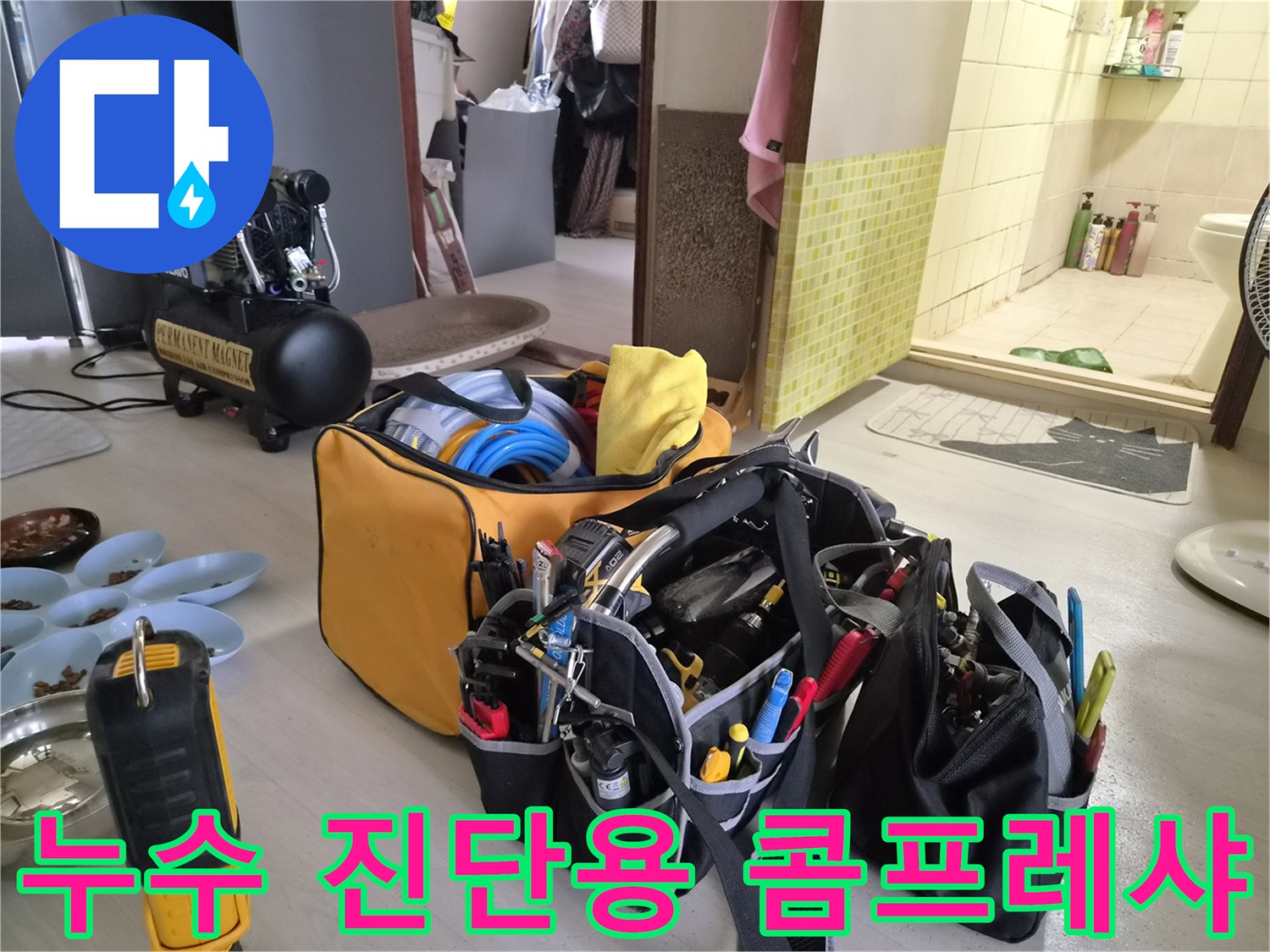 현장에서 사용되는 배관 압력 테스트용 장비와 도구들
