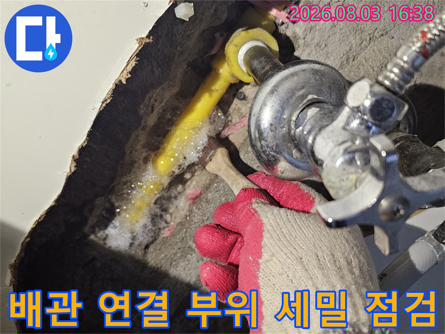 노란색과 회색이 섞인 복잡한 배관 구조를 세밀하게 진단하는 장면