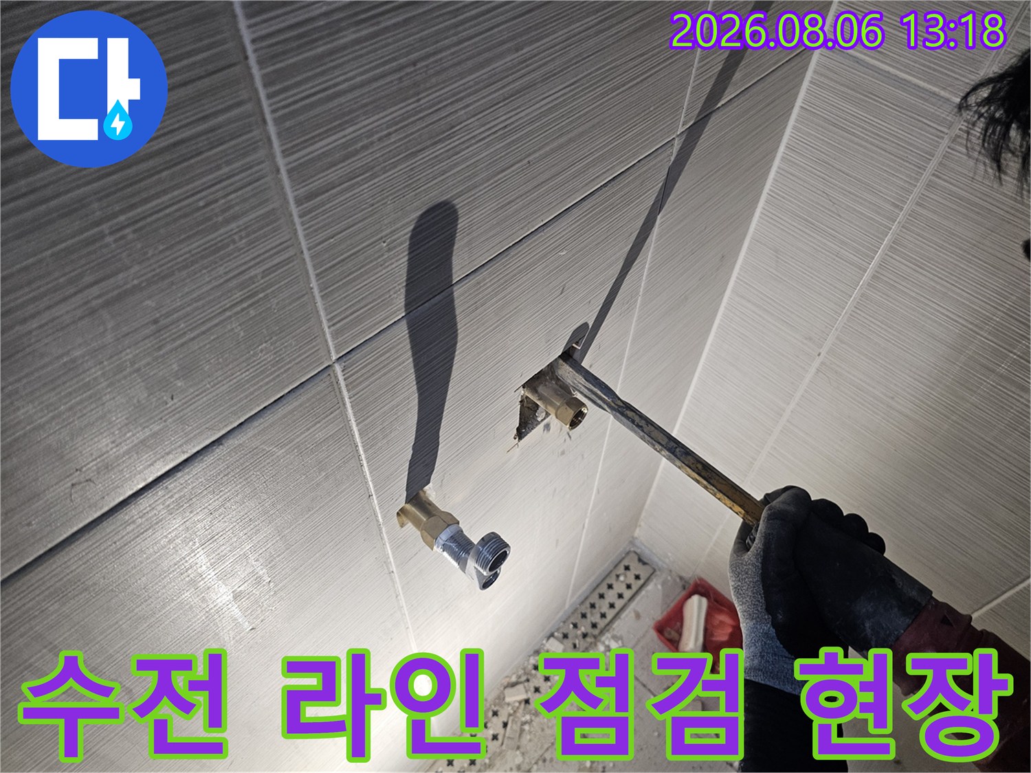 노출된 수전 연결부 배관을 확인하며 누수 지점을 파악하는 공사 과정