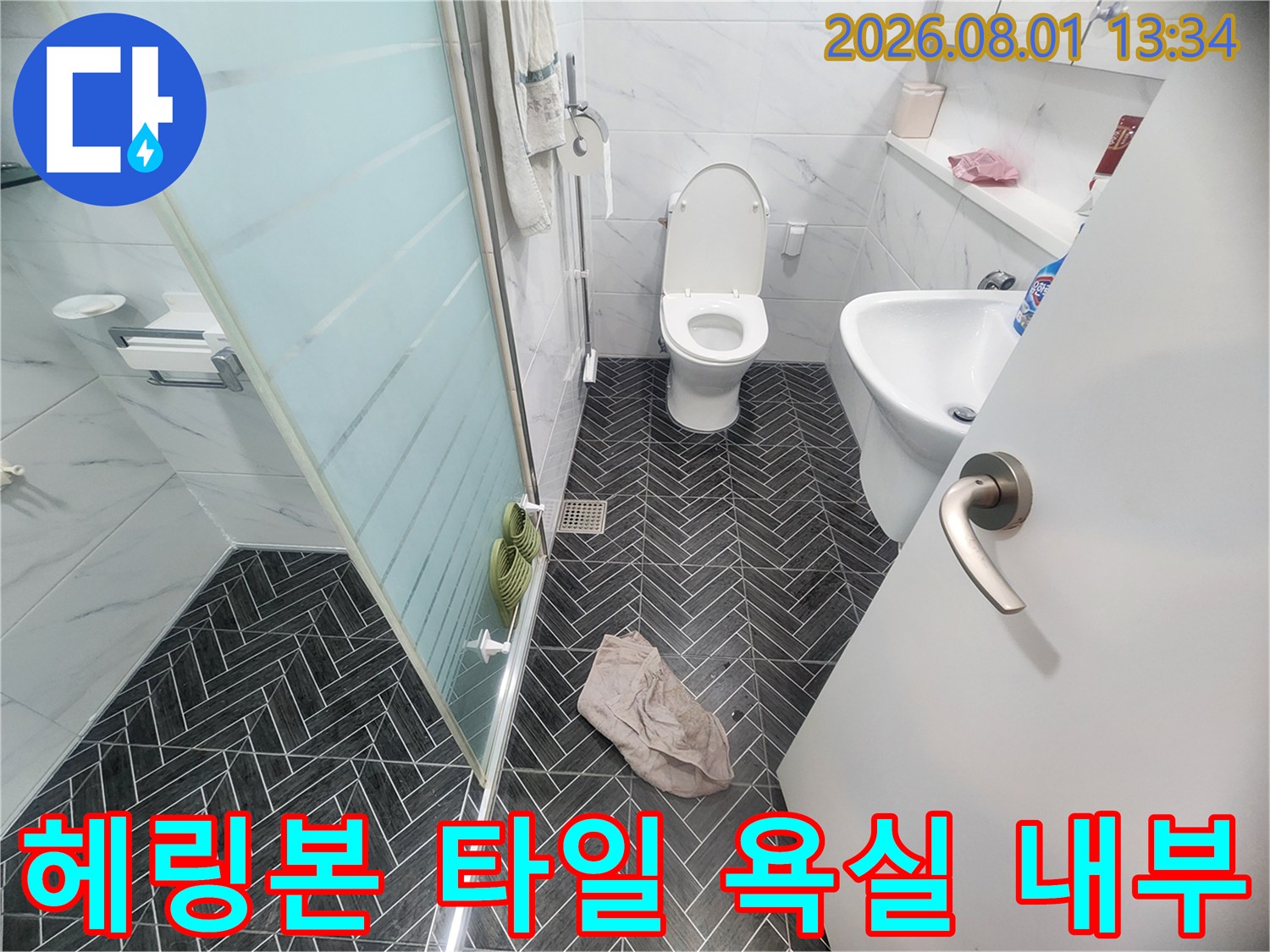 욕실 내 변기와 세면대가 배치된 공간의 바닥 시공 상태
