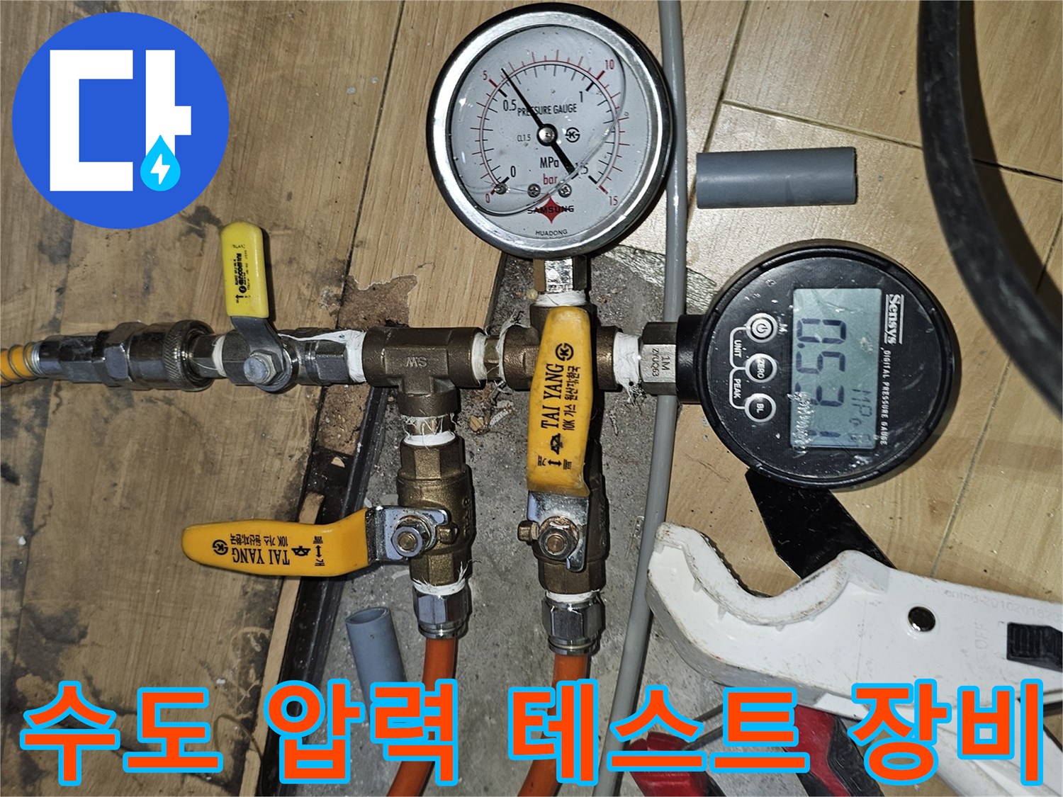 배관-누설-여부를-확인하기-위한-압력-테스트-세팅