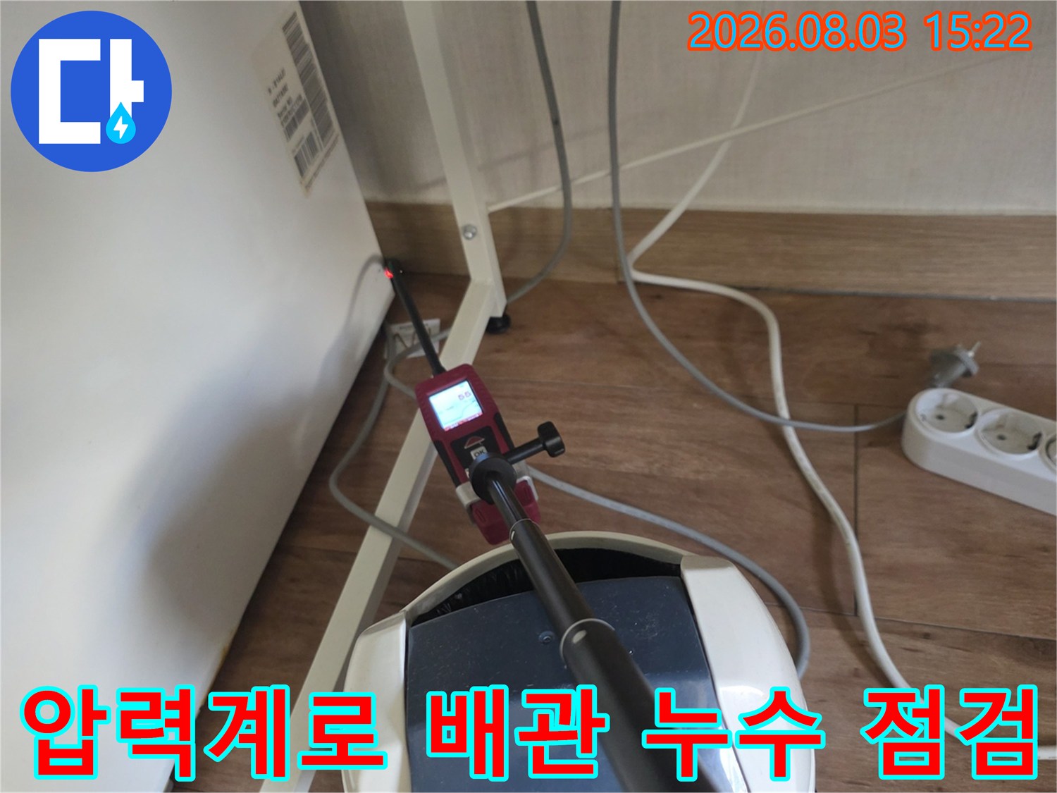 디지털 게이지를 활용하여 배관의 압력이 빠지는지 확인하는 장면
