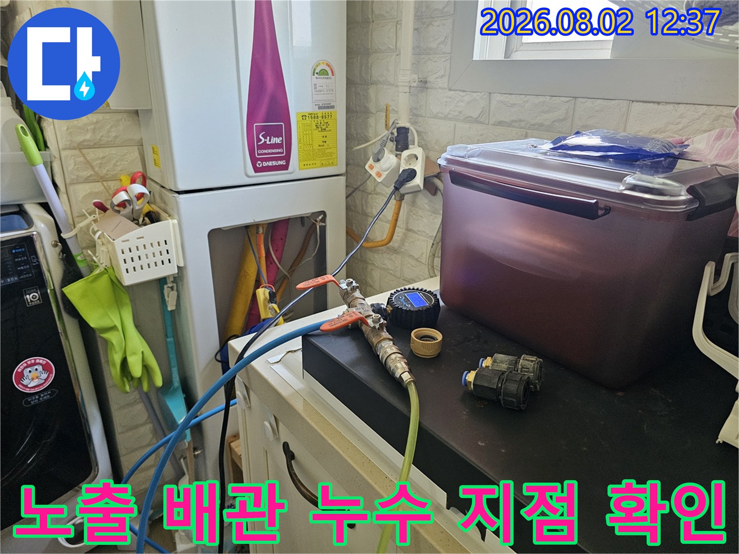 배관 연결 부위와 가스 탐지기를 활용한 정밀 점검 현장