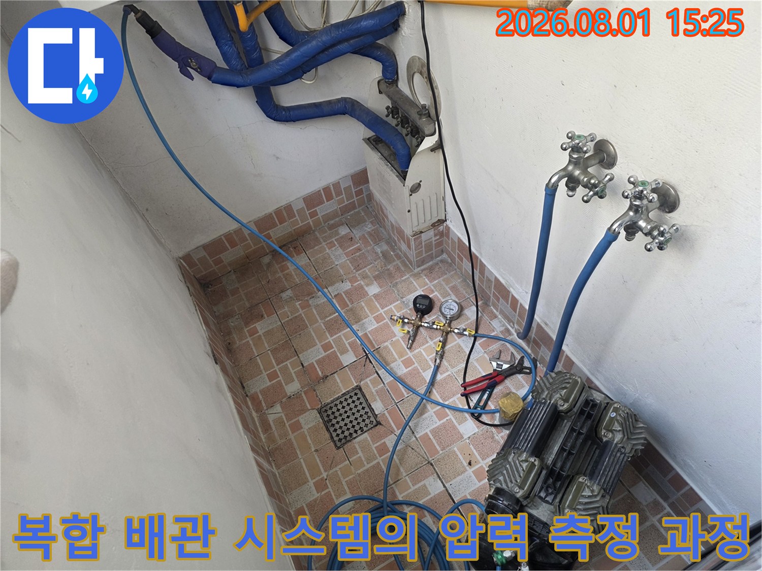 다양한 라인을 구분하여 개별 압력을 체크하는 전문 누수 진단 장비 배치현장