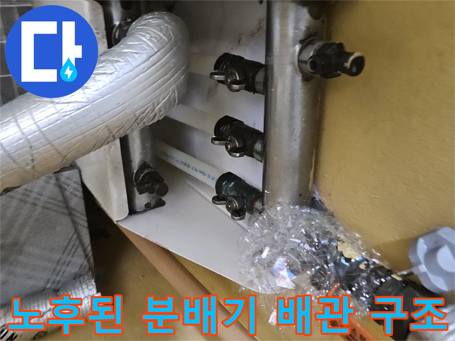 보일러-분배기-배관-연결-상태-촬영