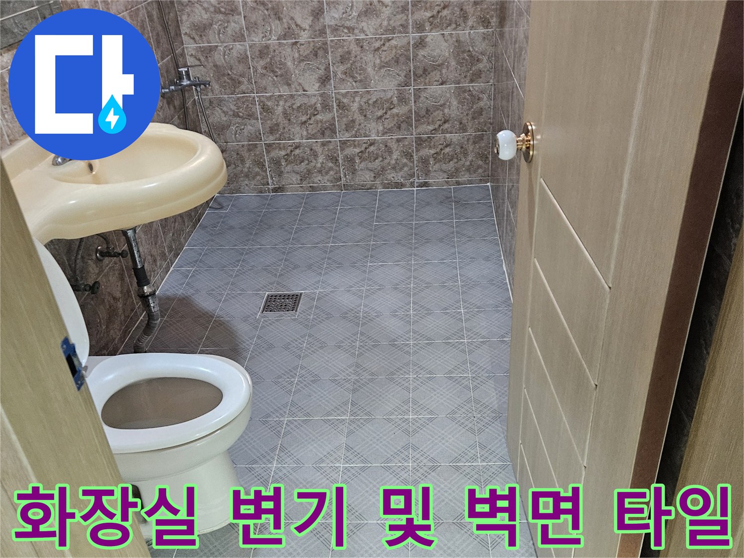 화성 진안동 욕실 내부-배관 점검을 위해 촬영한 현장 사진