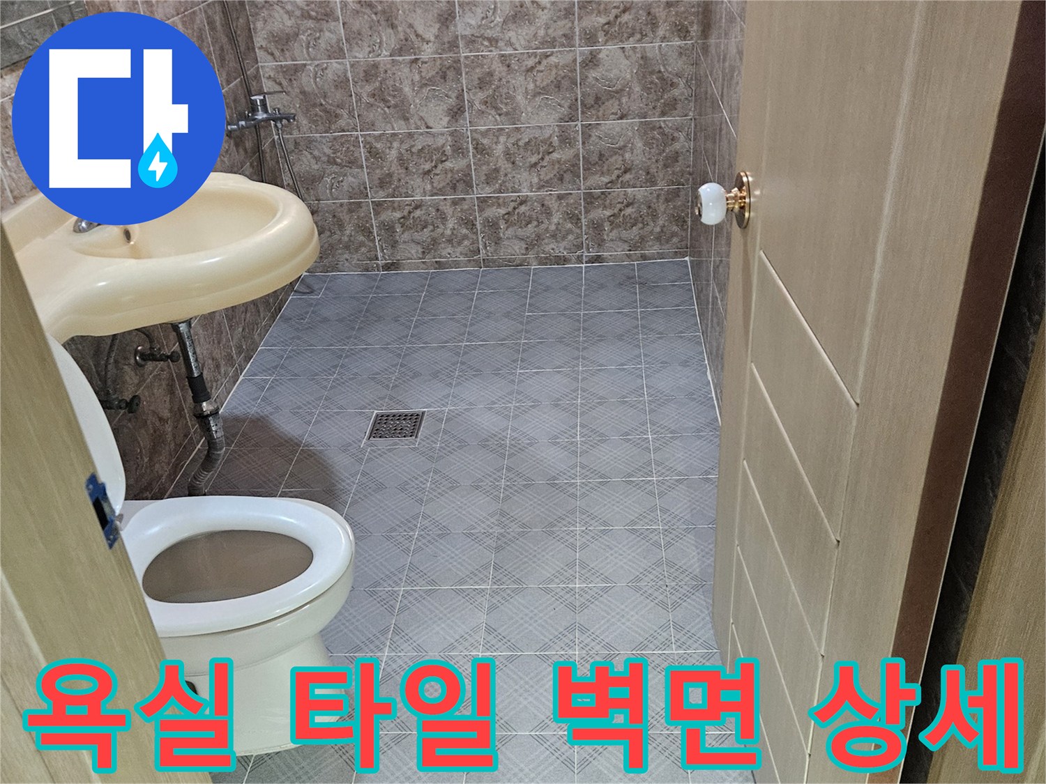 화성-진점검-중인-욕실-내부-타일-벽면