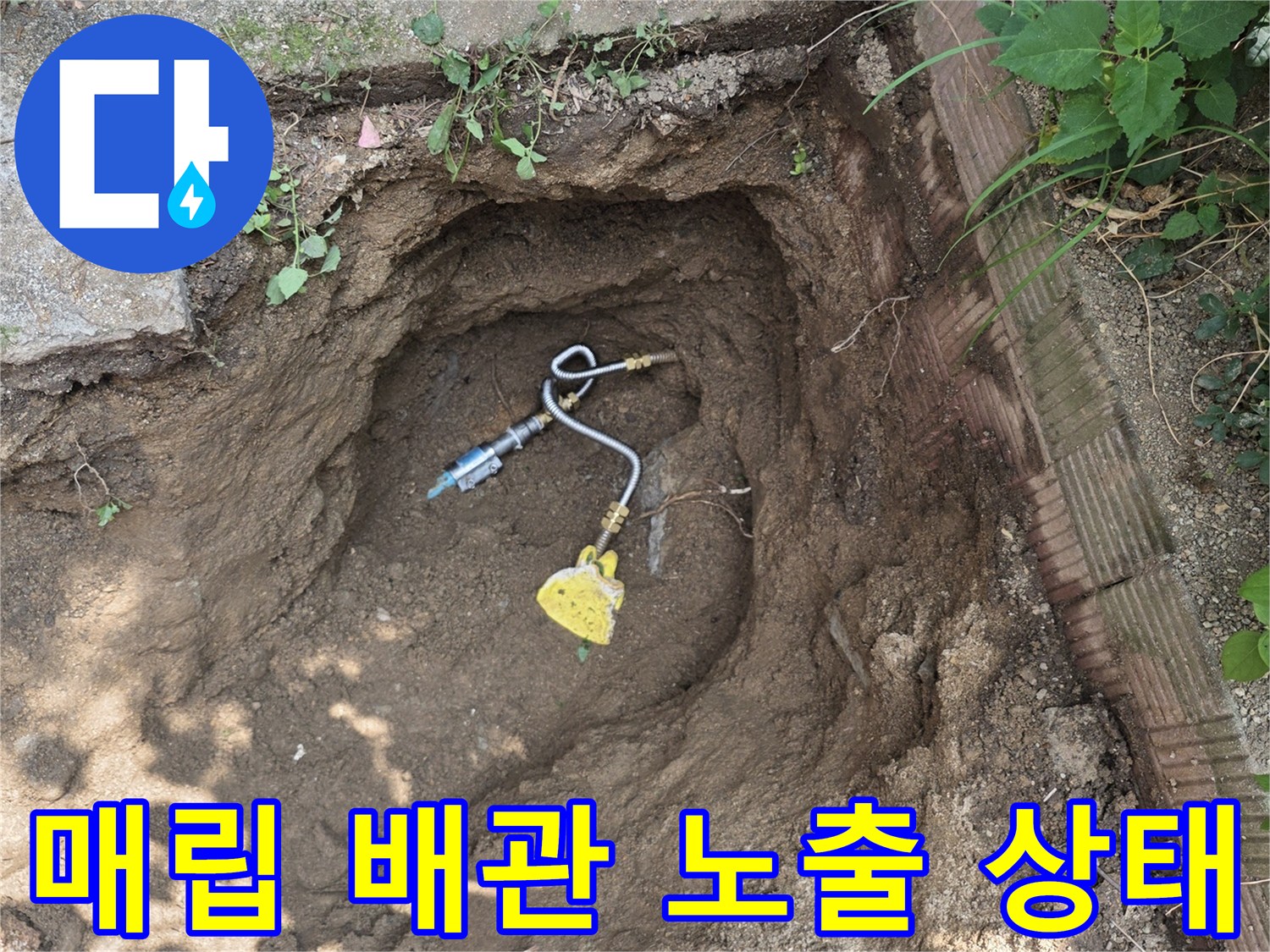가스 누설 지점 확인을 위해-노출된 노란색 가스 배선과 공구