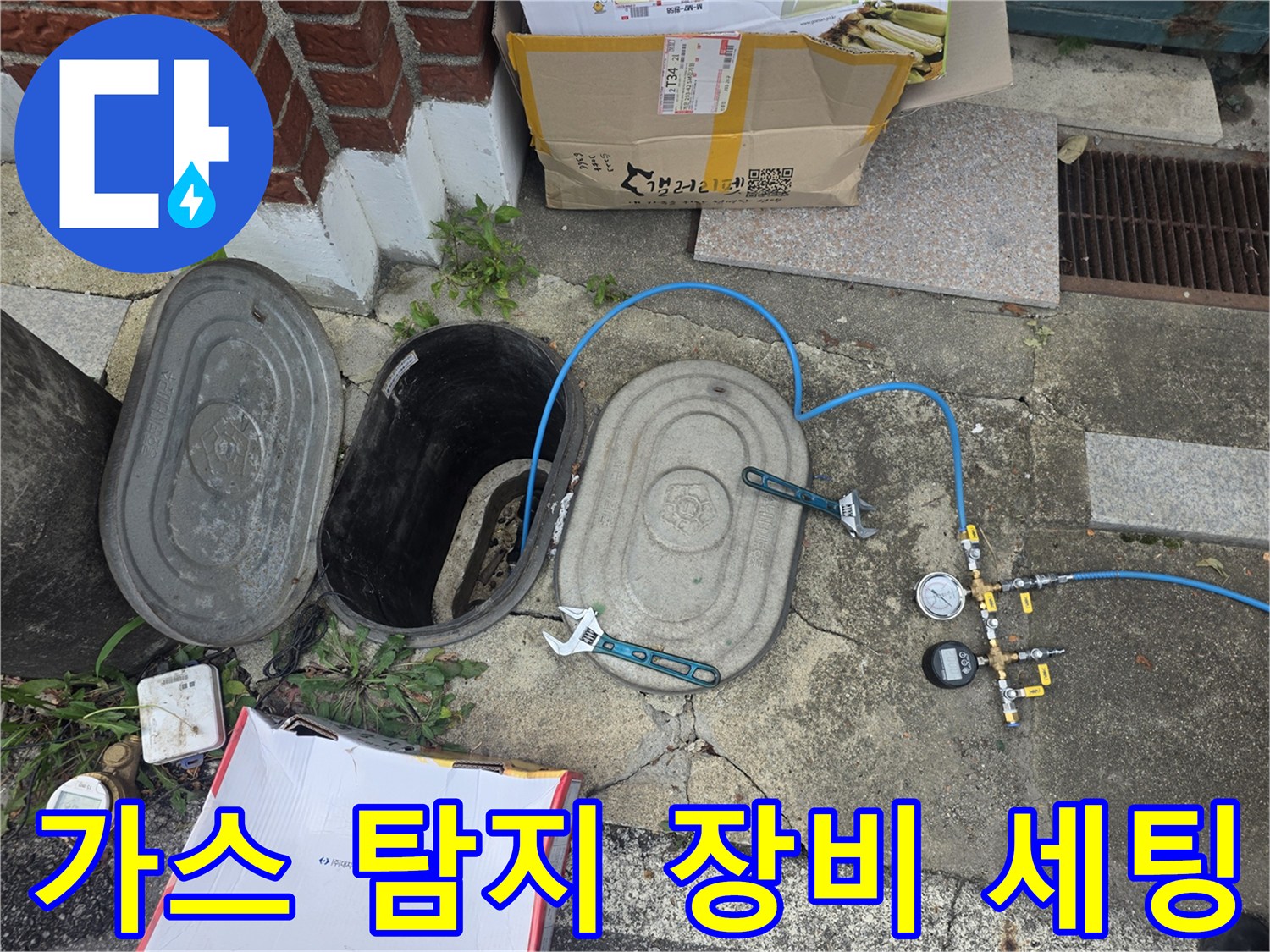 가스 누설 확인을 위한-압력 게이지와 호스 연결 상태