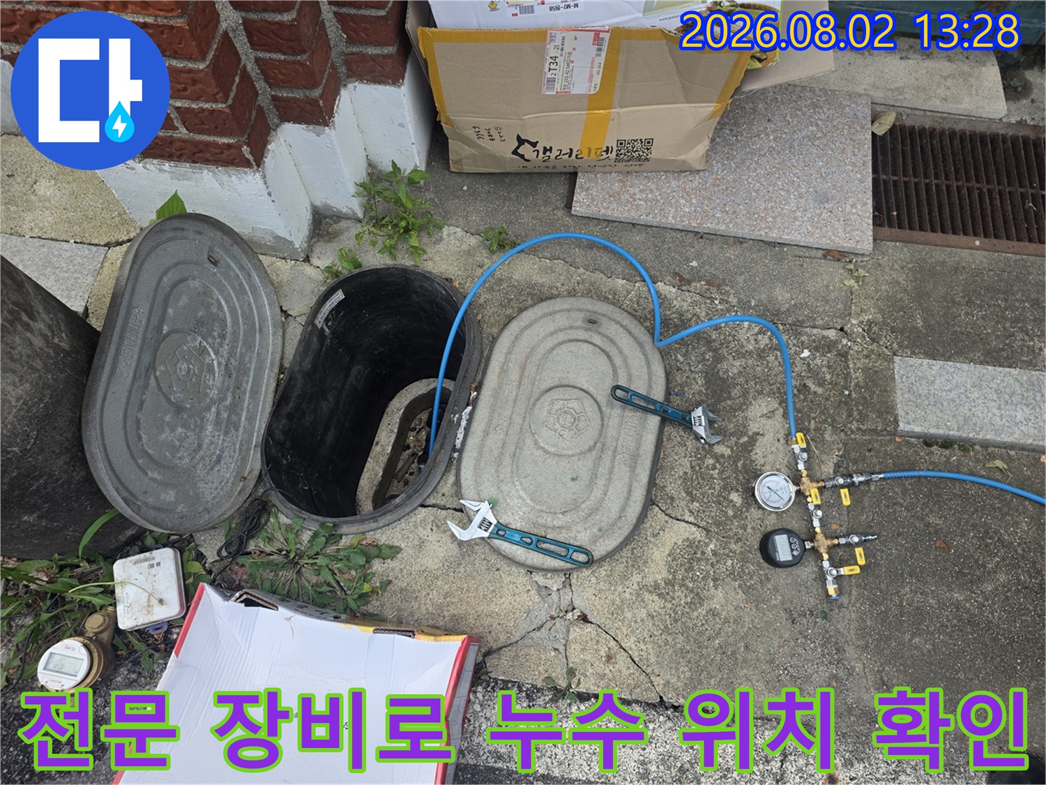 청음 탐지기와 가스 수신기를 이용해 배관 손상 부위를 좁혀가는 과정