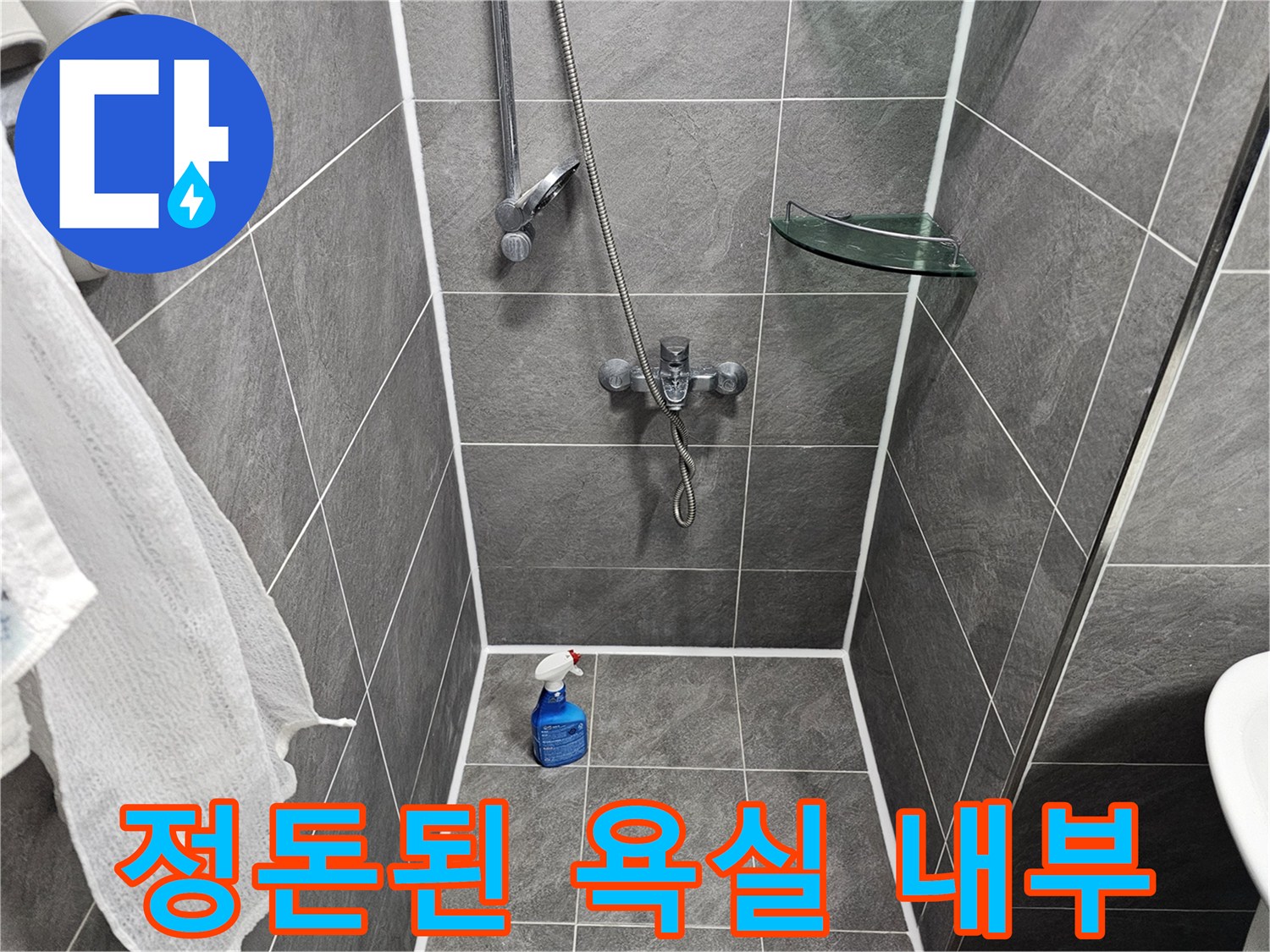 회색 타일 벽면과-바닥이 깔끔한-욕실 수전 부위