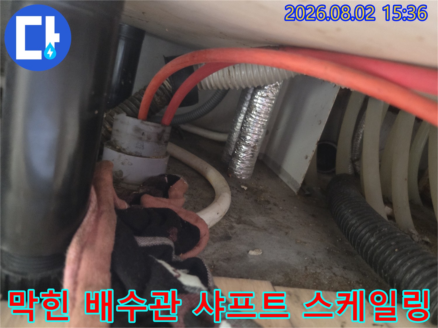 샤프트 장비를 이용해 싱크대 하단 배수관의 슬러지를 제거하는 모습