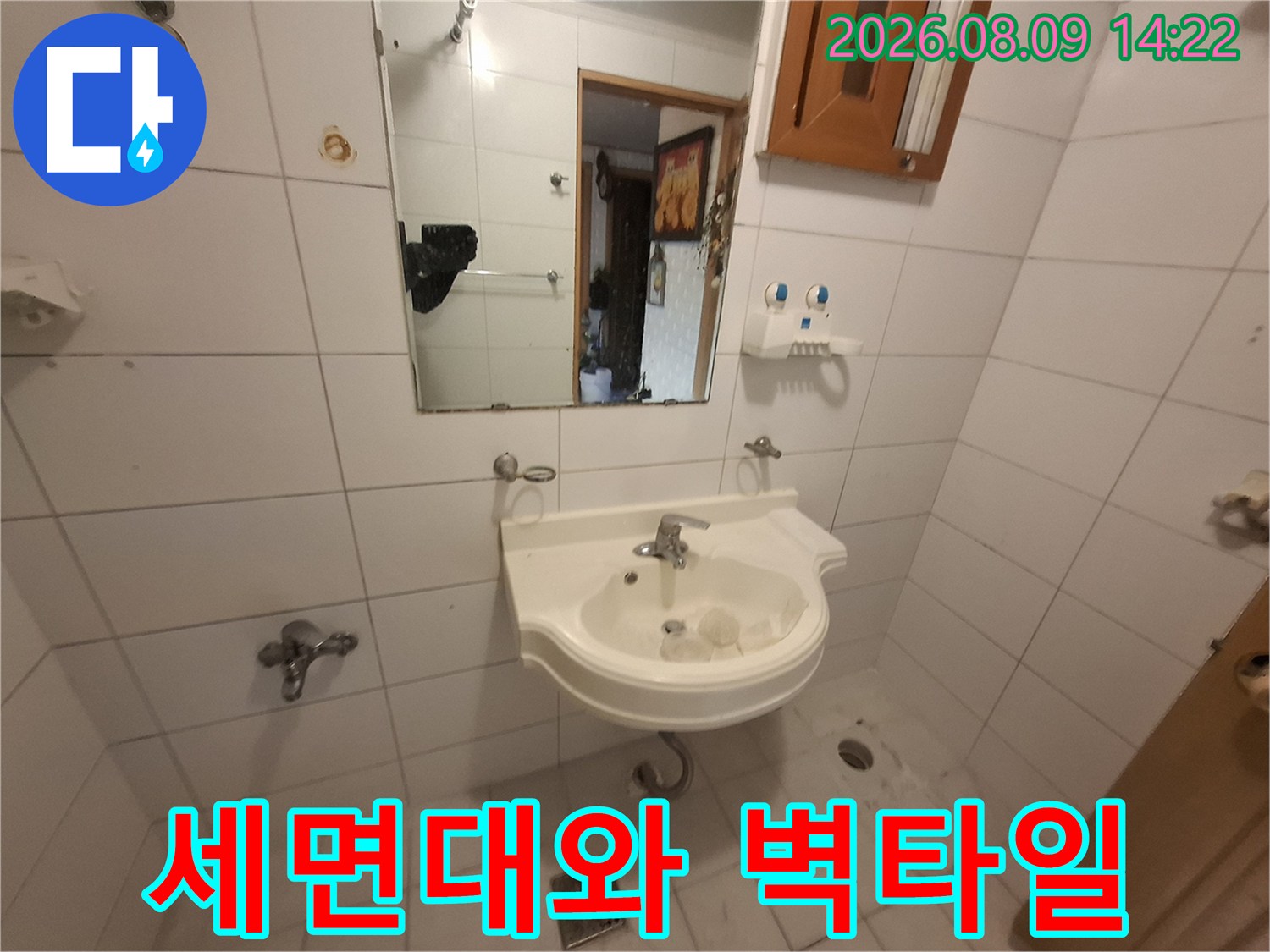 깔끔한 화이트 톤의-욕실 세면대와 벽면 타일