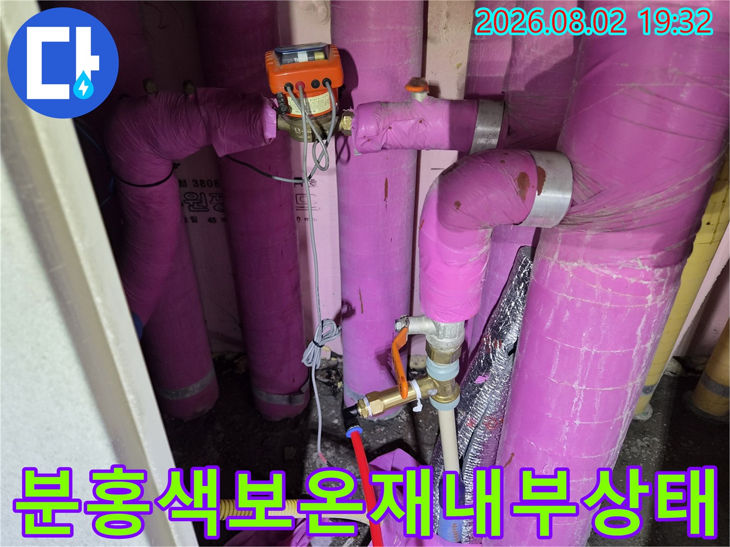 분홍색 보온재로 마감된 에어컨 배관의 밸브와 연결부 점검 사진